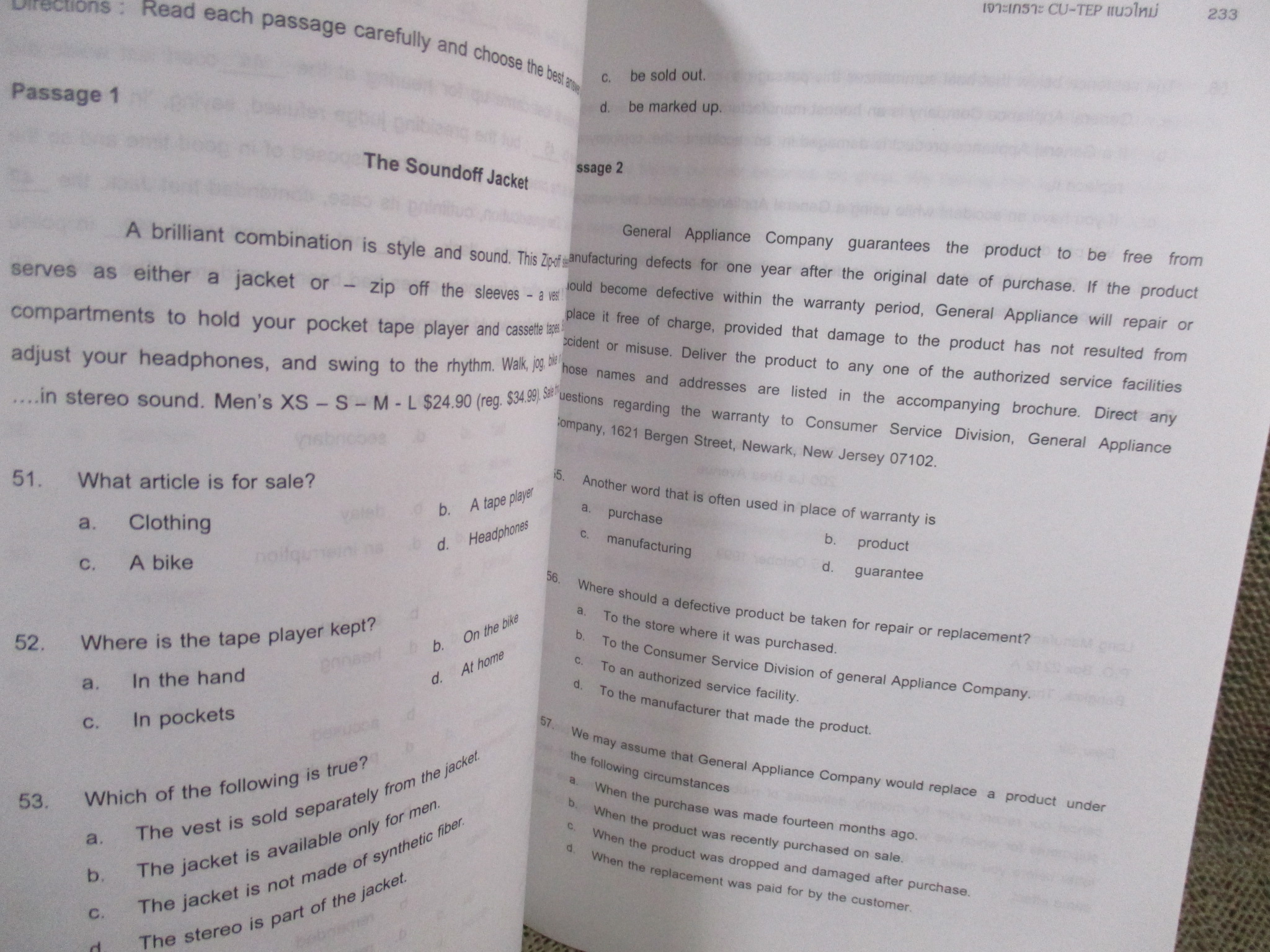เจาะเกราะ CU-TEP แนวใหม่ กุญแจนำเข้าจุฬาฯ / ด้านในสะอาด ไม่มีรอยขีดเขียน / ไม่มีcd
