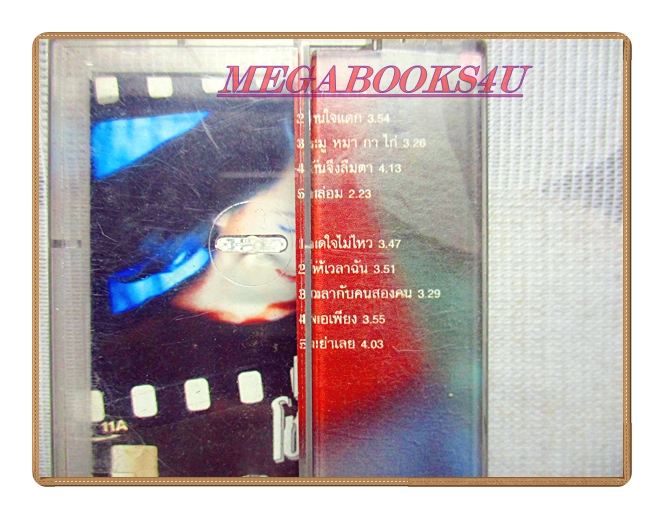 เทปเพลงไทยสากล มาช่า MARSHA / MAYA