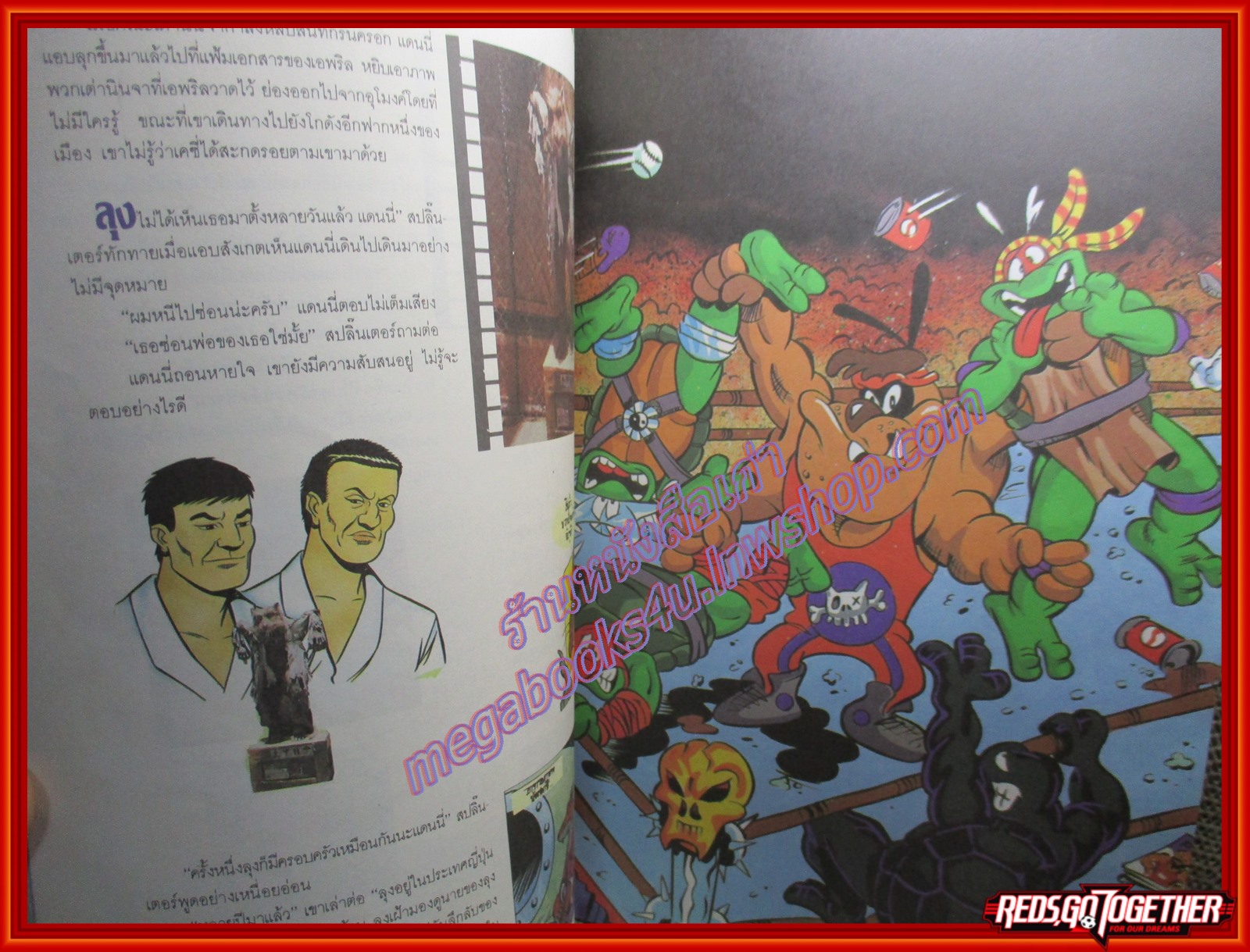 หนังสือ ALBUM ขบวนการเต่านินจา ภาพสีทั้งเล่ม