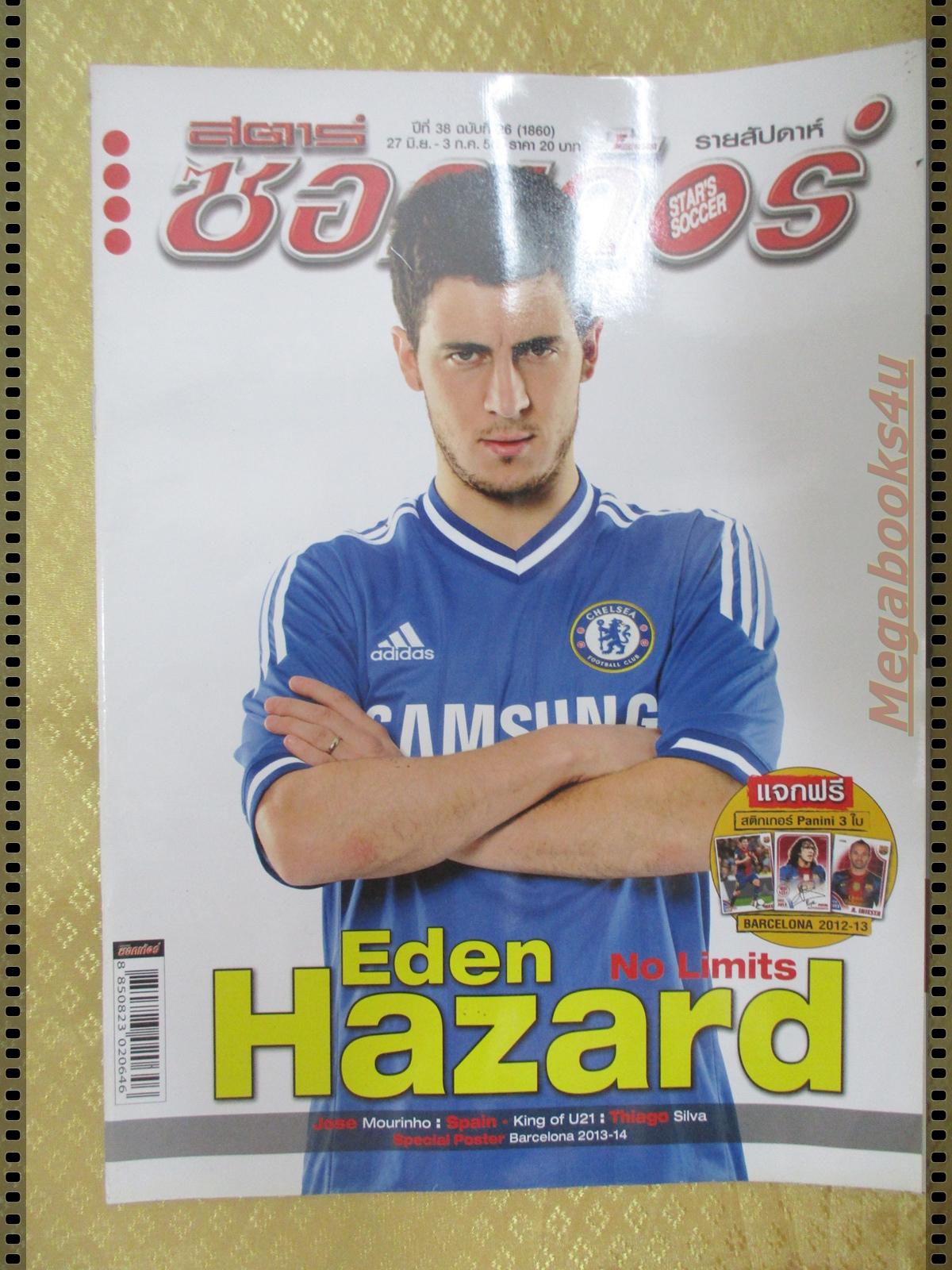 สตาร์ซอคเกอร์รายสัปดาห์ ฉบับที่1860 ปี2556