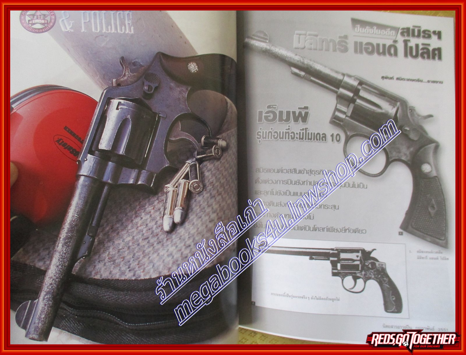 นิตยสารอาวุธปืน ฉบับที่400 ปี2551