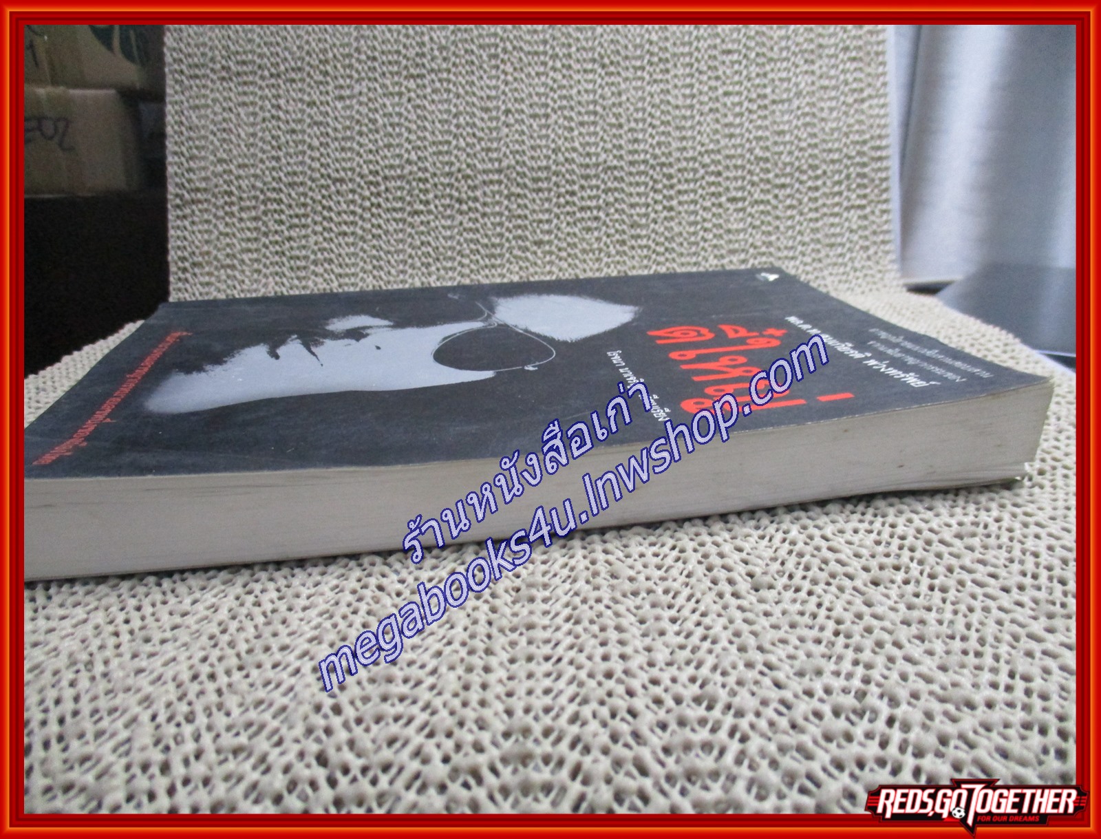 ตี๋ใหญ่/พล.ต.ท.สมเกียรติ พ่วงทรัพย์/ รีดเดอร์ ตำหนิ ฝุ่นจับประปราย มุมหนังสือเยินเล็กน้อย