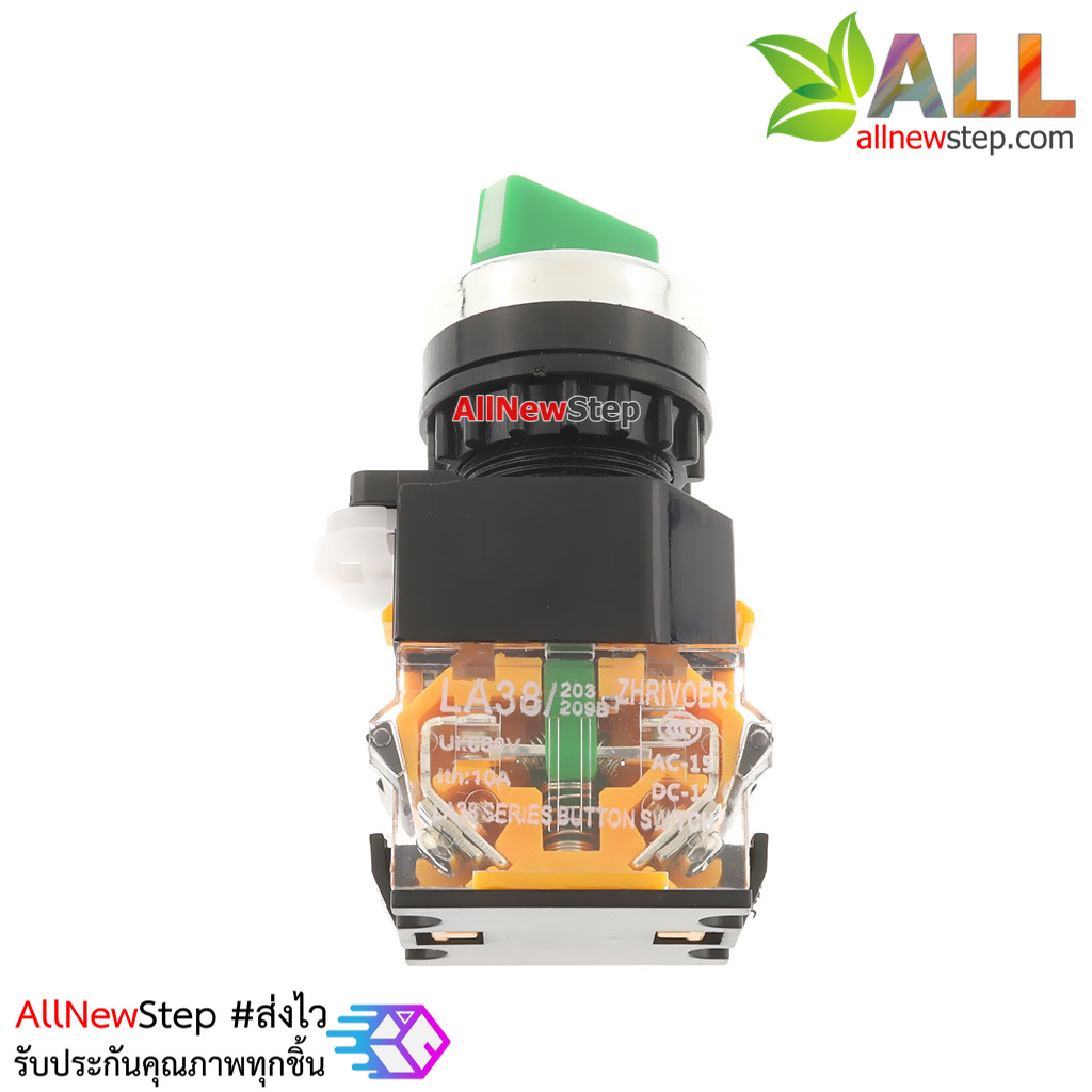 สวิตช์บิด สวิตช์เปิด/ปิด 220V 10A ปุ่มบิดสีเขียว