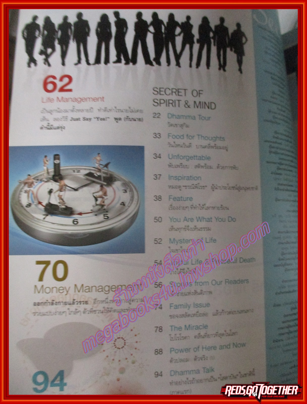 นิตยสารซีเคร็ต นิตยสารSECRET ฉบับที่046 พฤษภาคม 2553 ปก พระ มิตซูโอะ คเวสโก