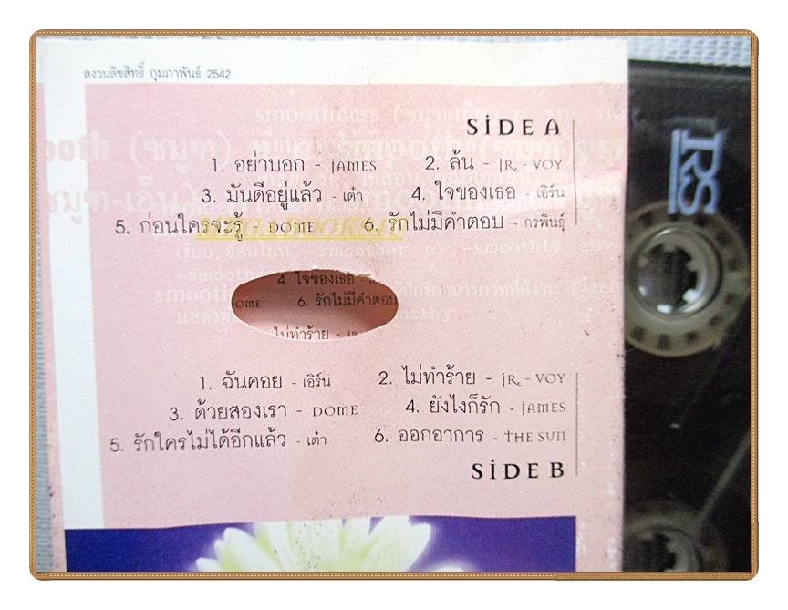 เทปเพลงไทยสากล RS. SMOOTH VOL.3