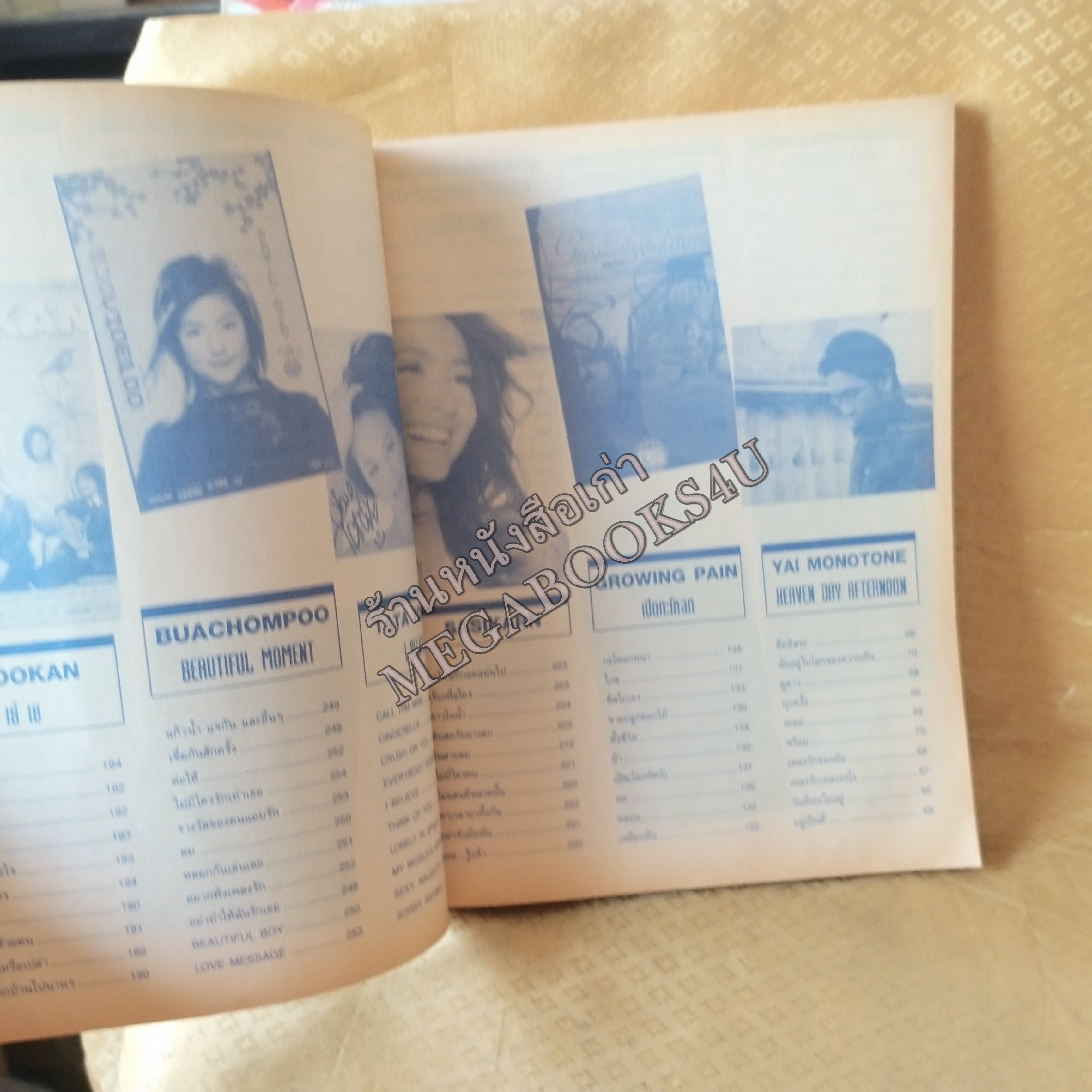 TOP VARIETY No.05 ปี2547 หนังสือเพลงพร้อมคอร์ดกีตาร์