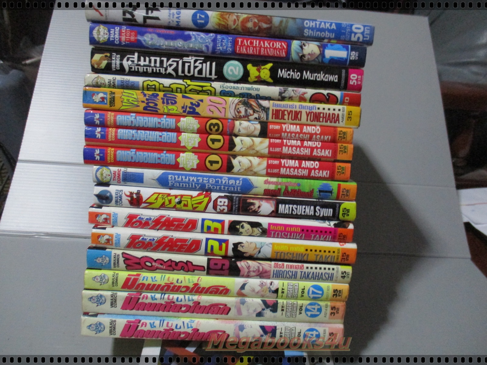 การ์ตูน คนแบบนี้มีคนเดียวในโลก เล่ม17 โดยSHIGERU KOSHIBA (20เล่มจบ) ตำหนิสันซีด