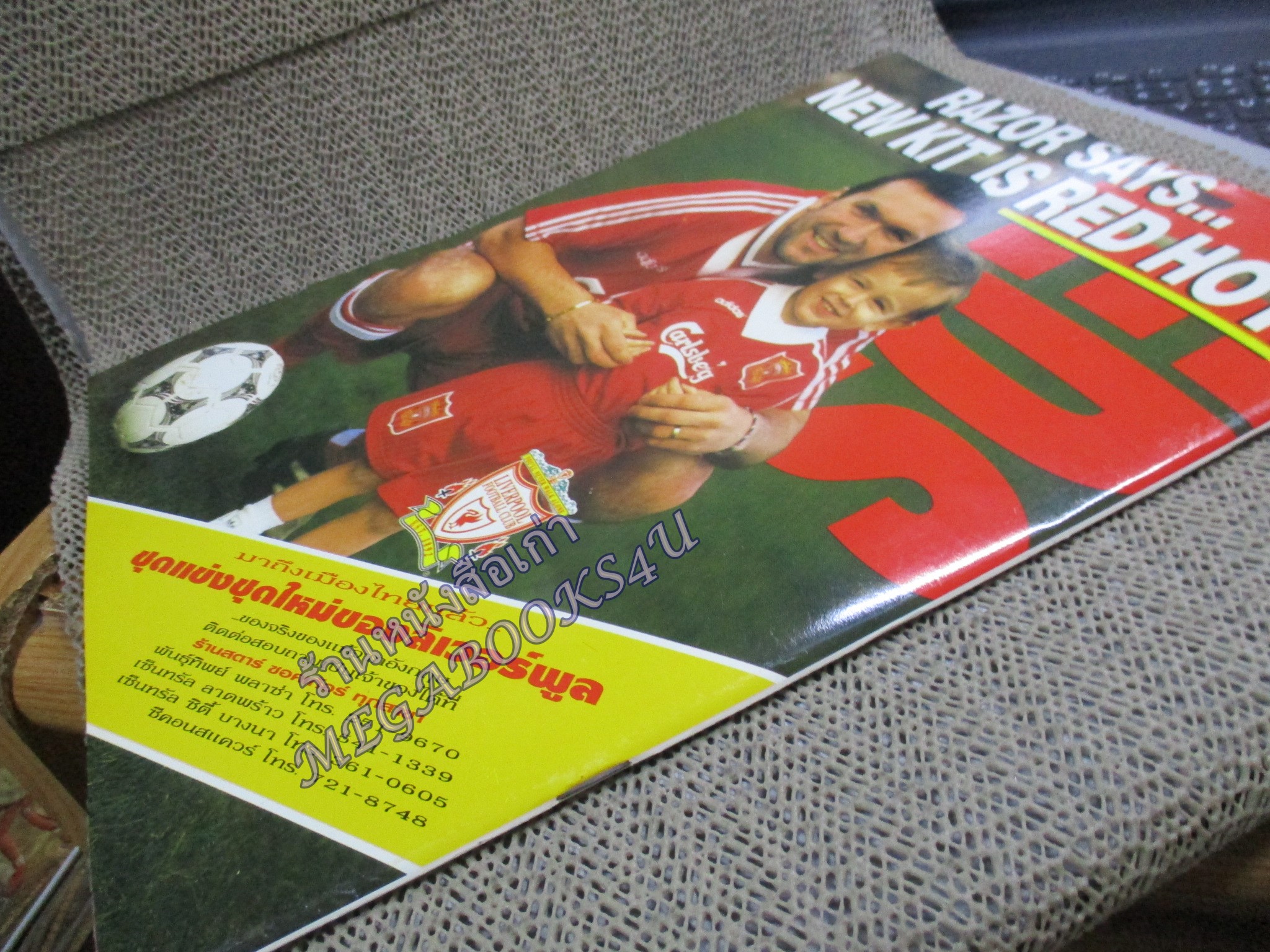 นิตยสารลิเวอร์พูลรายเดือน ฉบับที่05 ปี2538 มีโปสเตอร์ขนาดใหญ่ ร็อบบี ฟาวเลอร์