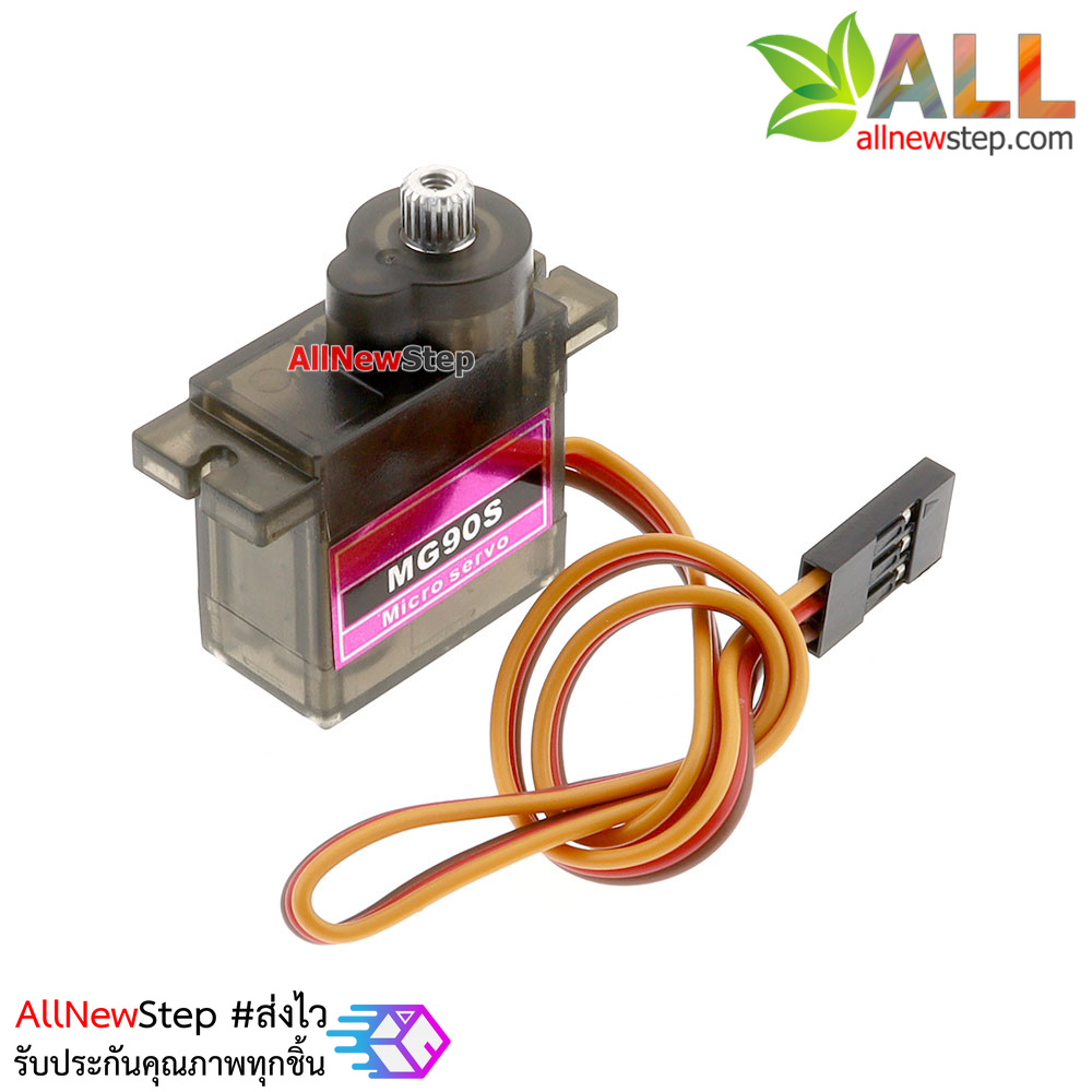 MG90S Servo Metal Gear 90 Tower Pro MG90S เซอร์โวขนาดเล็ก เฟืองโลหะ หมุนได้ 90 องศา