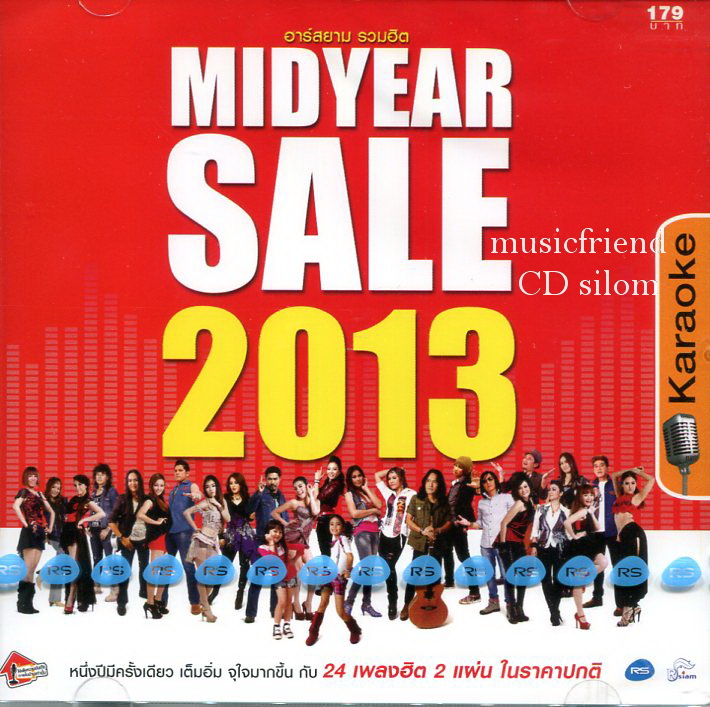 อาร์สยาม ชุด Midyear Sale 2013Karaoke VCD