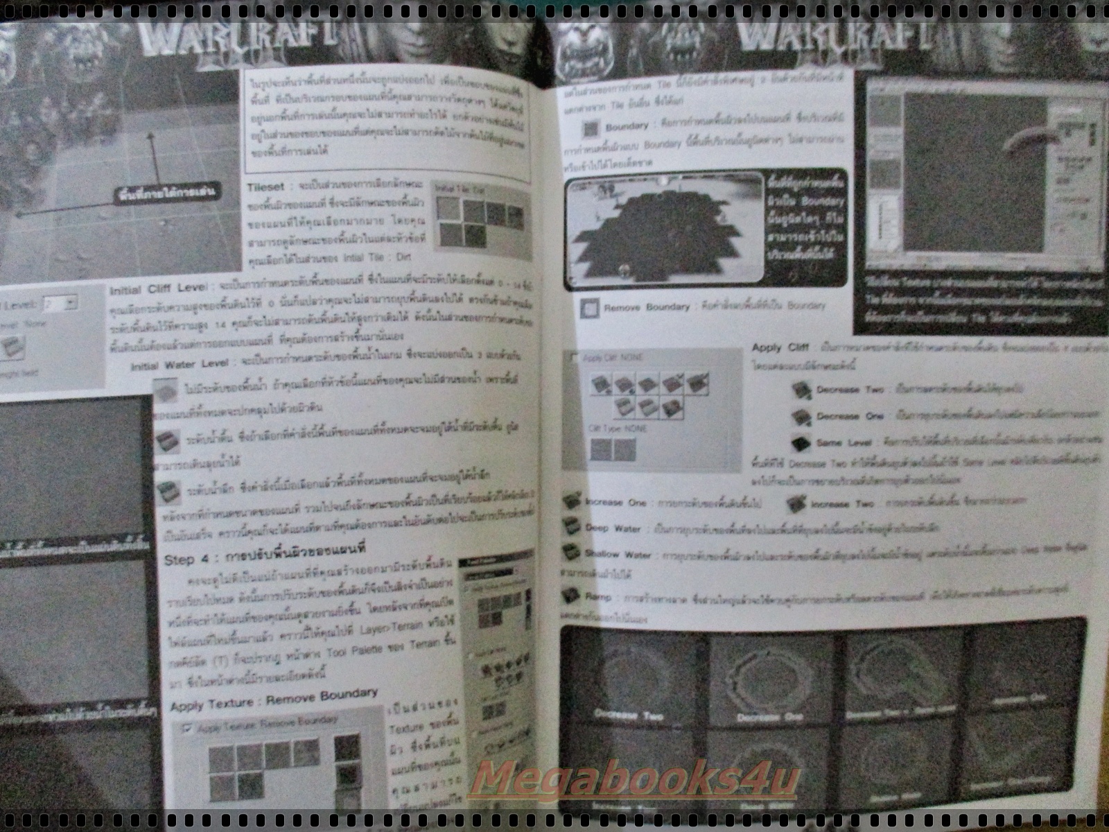 หนังสือคู่มือเกมส์ WARCRAFT REIGN OF CHAOS ฉบับ TRAINERS