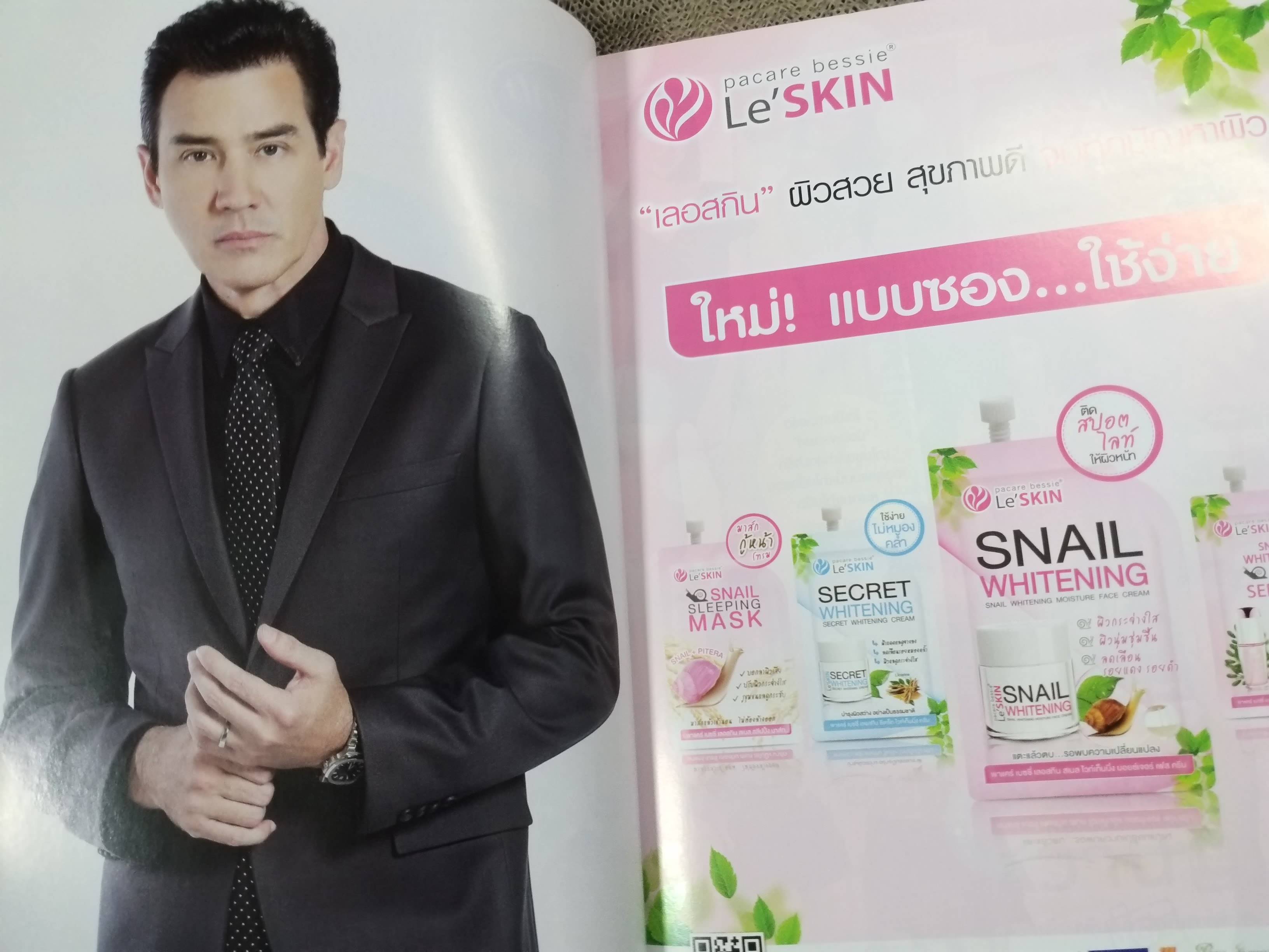 นิตยสารทีวีพูล ฉบับที่1437 2561 ปก กบ สุวนันท์