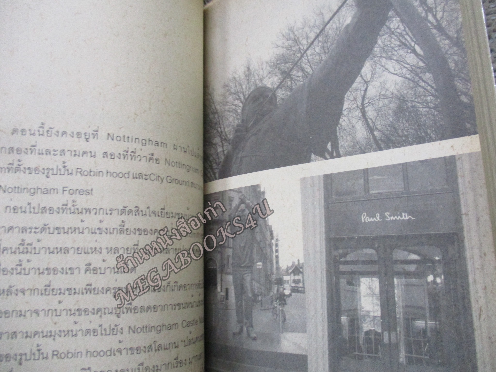 สมบัติผู้ดี / เฟื่องฟู