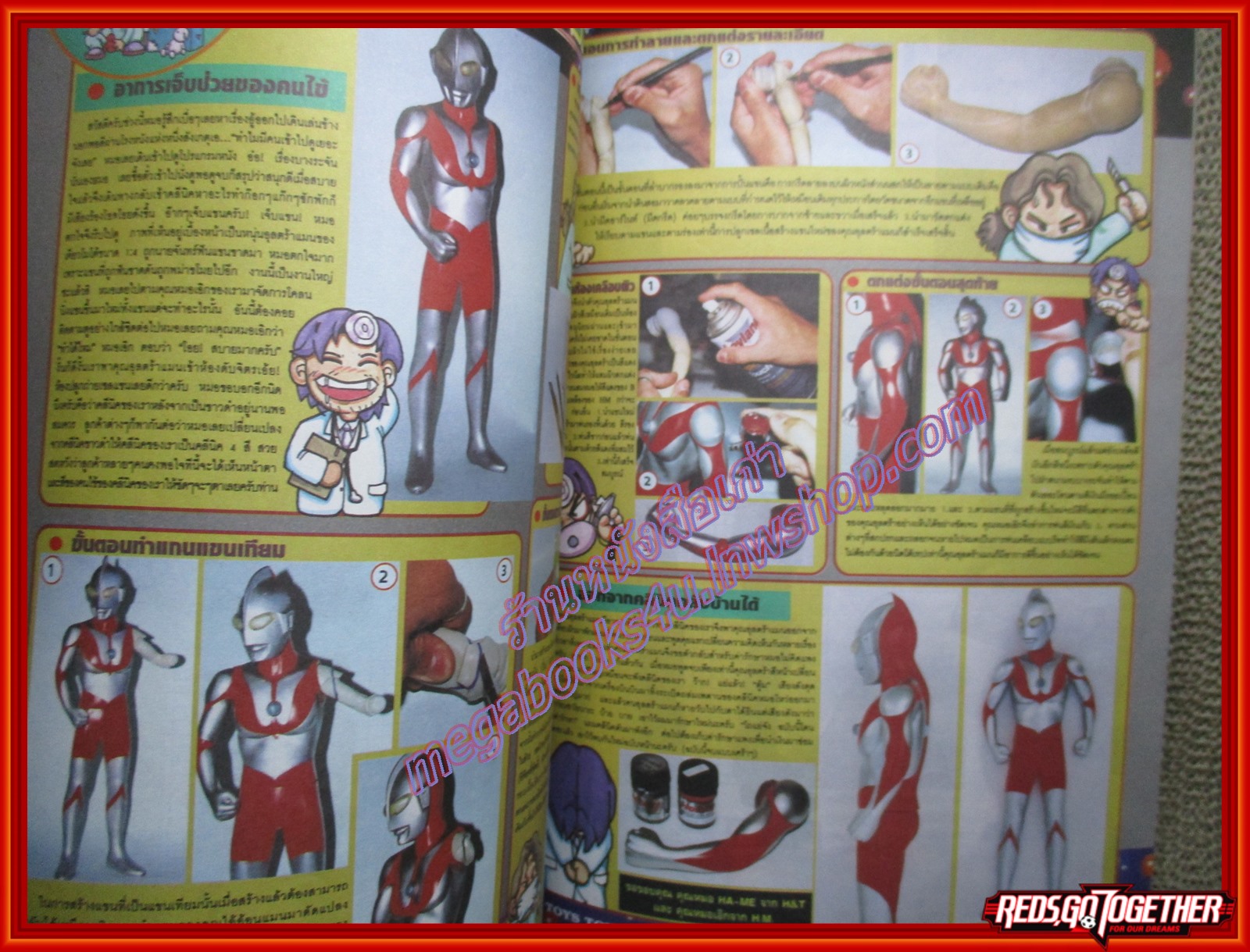 นิตยสารโมเดล HOBBY&TOYS Vol.37/2544