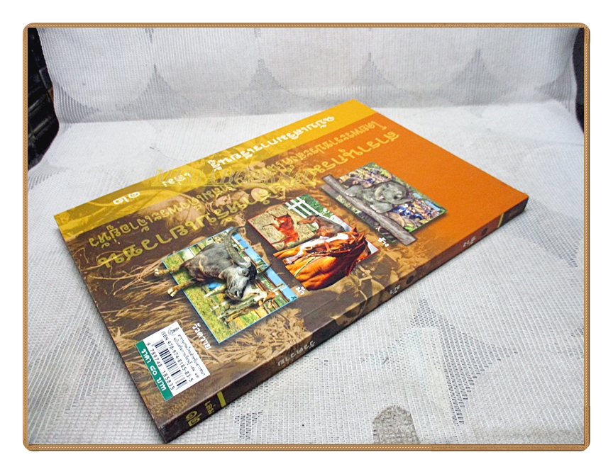 สารานุกรมไทยสำหรับเยาวชนฉบับเสริมการเรียนรู้ เล่ม12 โดยพระราชประสงค์ในพระบาทสมเด็จพระเจ้าอยู่หัว