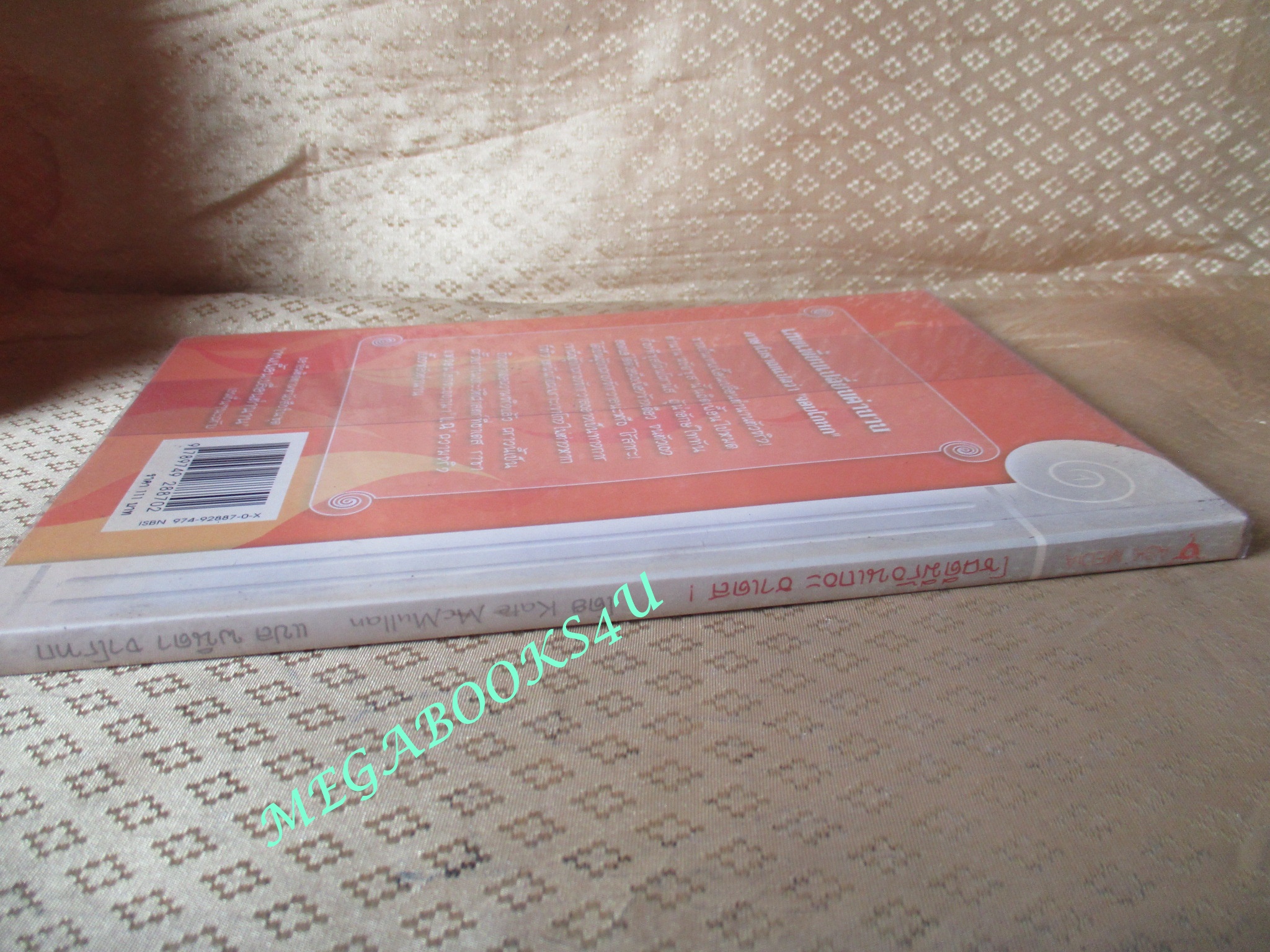 เทพเพี้ยนเปลี่ยนตำนาน เล่มที่ 1 โชคดีมีร้อนเถอะ ฮาเดส (มือสอง) (สภาพ85-95%)