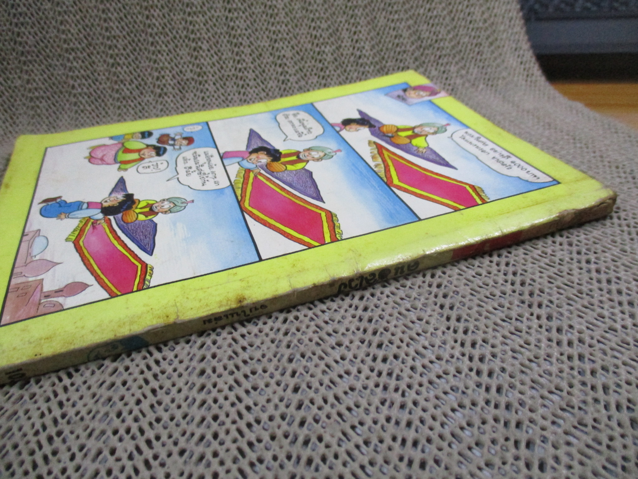 KC0105 คนอลเวง ฉบับที่01 สภาพปานกลาง ปกหน้ามีรอยเปื้อนสนิมเยอะ