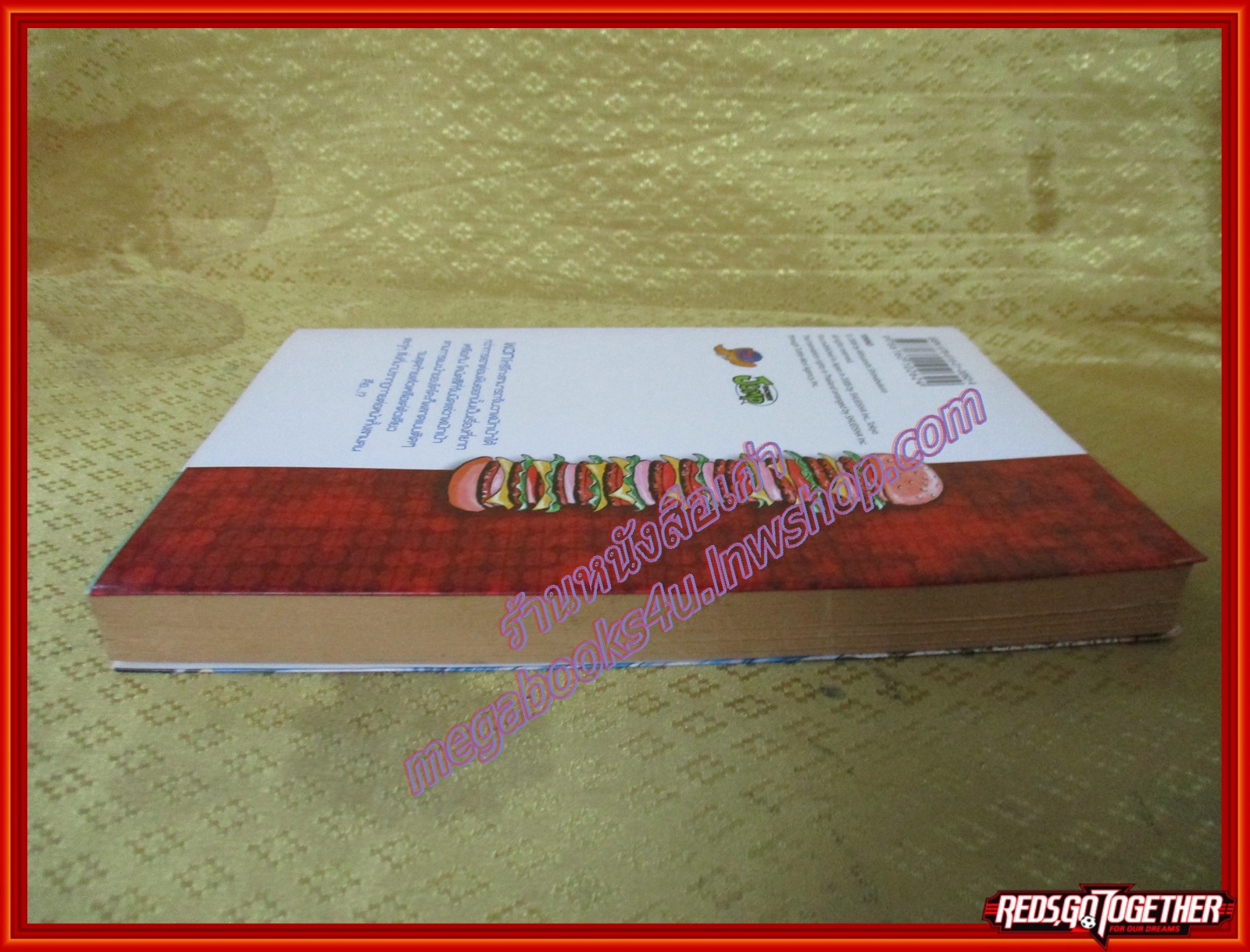 การ์ตูนบ้านแยกเล่ม Toriko โทริโกะ เล่มที่03 สนพ.สยามฯ (43เล่มจบ)