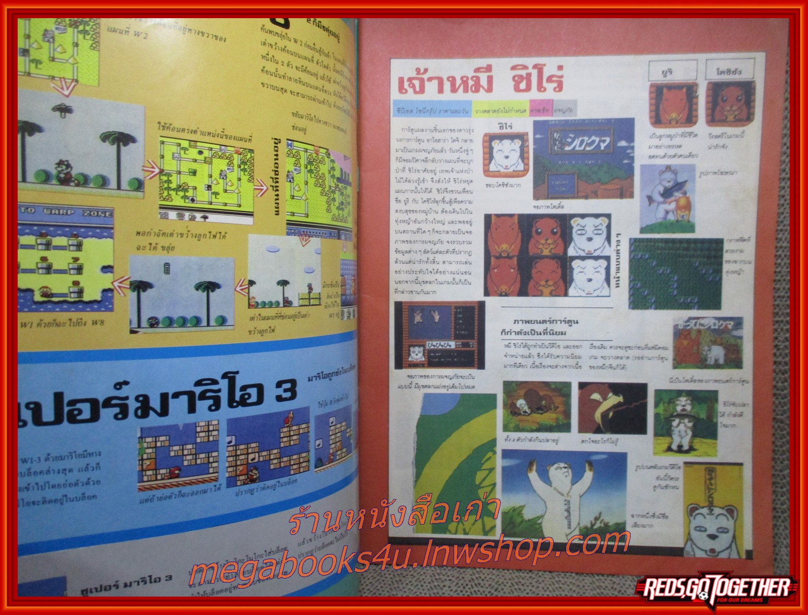 นิตยสารเกมส์ FAMICOM ปี1988 ฉบับที่06/2531