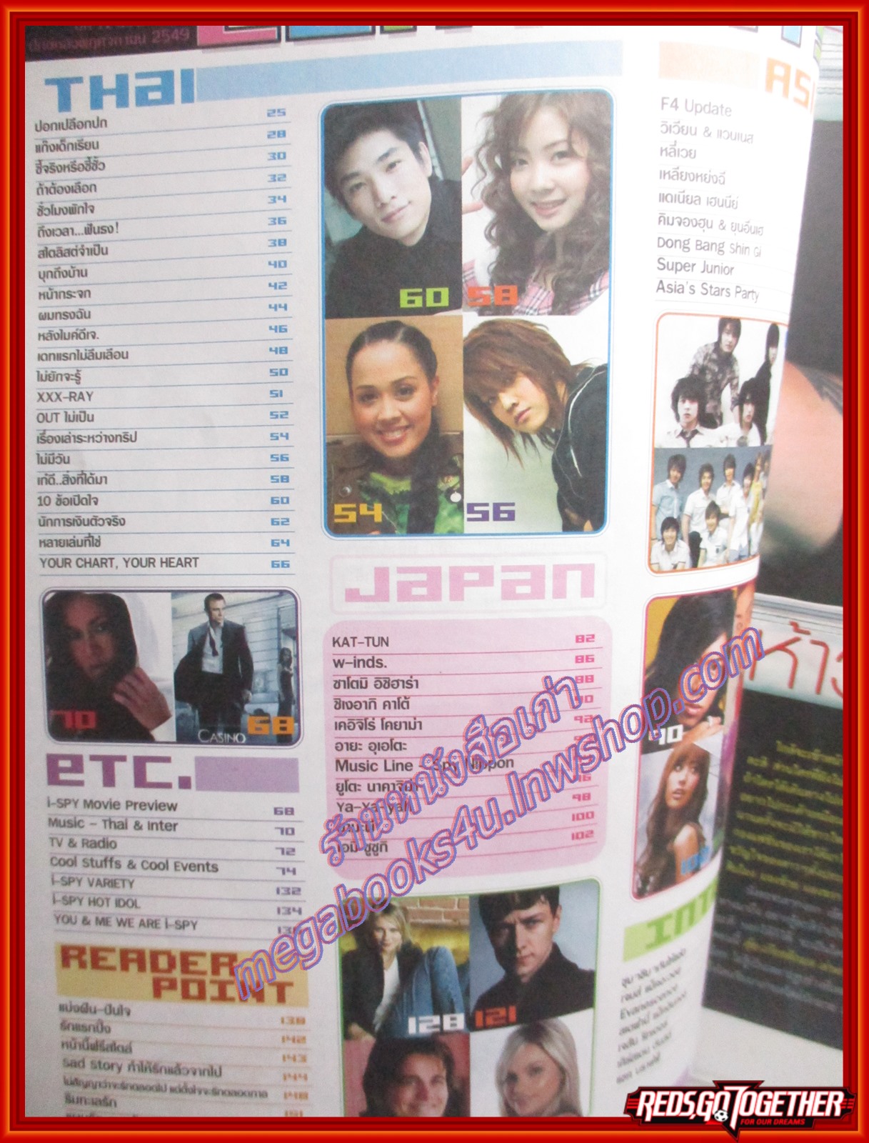 นิตยสาร I-SPY VOL.11 No.196 ปี2549 ปก ตุ้ย AF