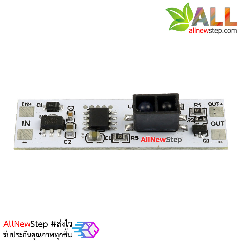 สวิตช์ไร้สัมผัสโบกมือเปิด/ปิด Hand sweep wave sensor switch module for 5-24V 72W