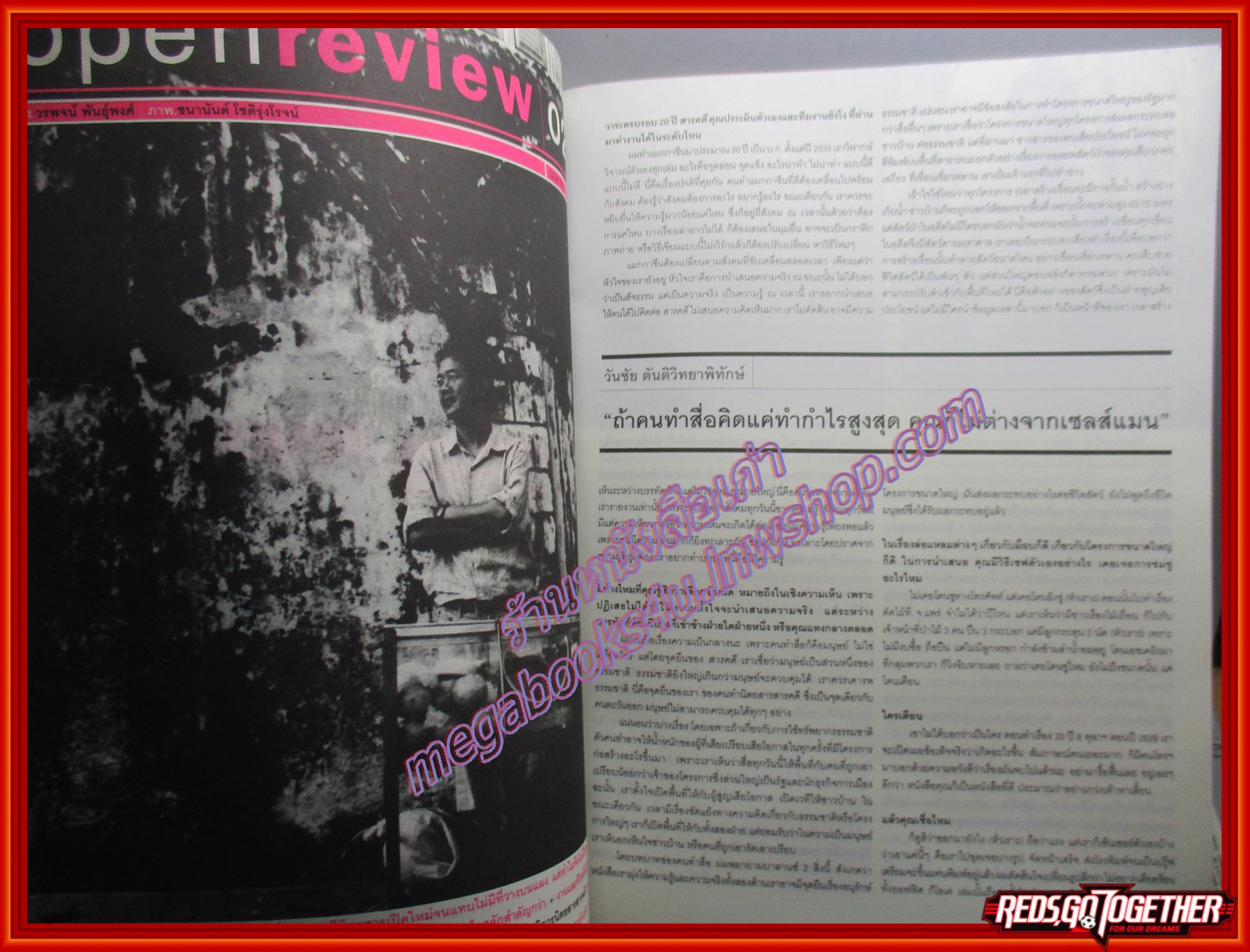 นิตยสารOPEN ฉบับที่41 ปี2547