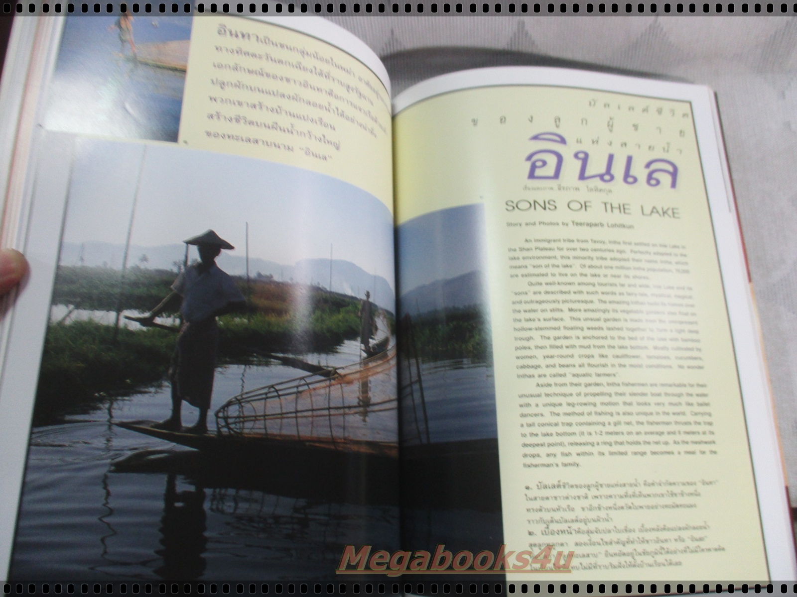 นิตยสารสารคดี ฉบับที่142 ธ.ค.2539 อาทิตย์เบิกฟ้า,กษัตริย์ผู้ปฏิบัติธรรม,อินเล,
