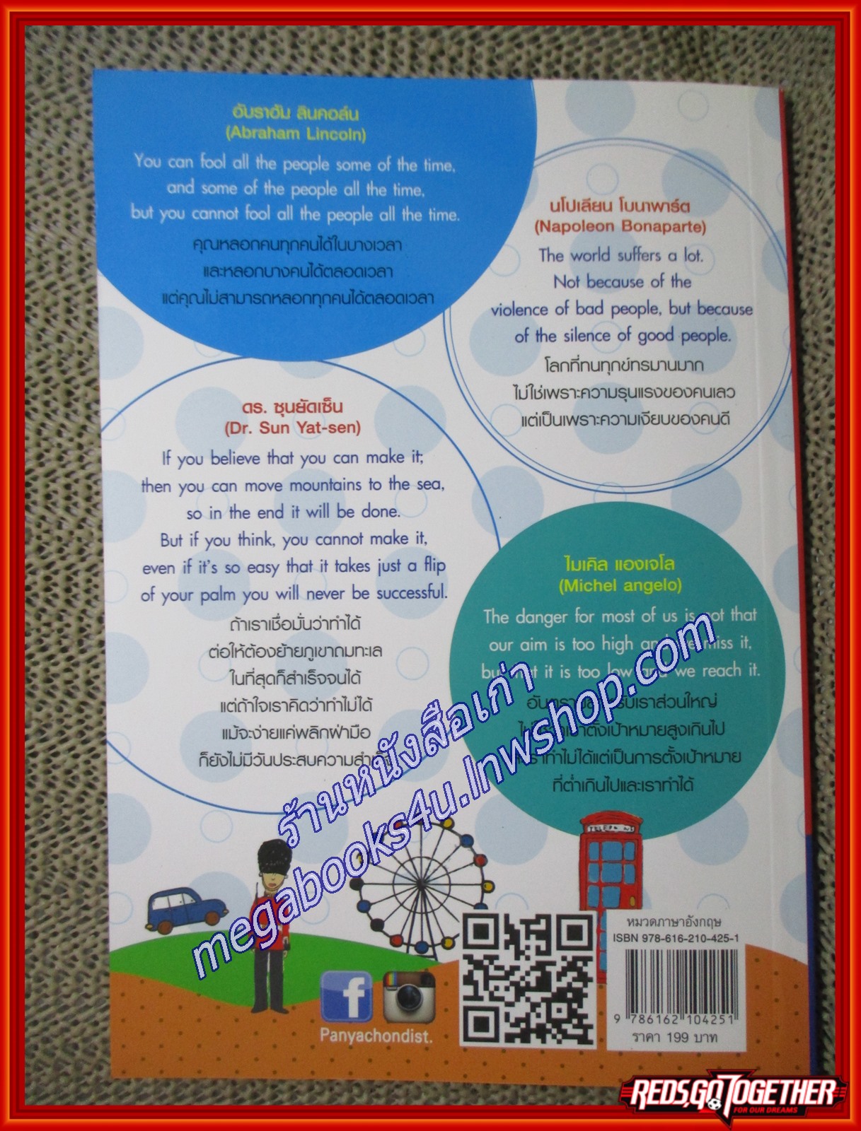 สำนวนอังกฤษโดนใจ : English-Thai Phrases ผู้เขียน ชลดา วิทยโกมล (หนังสือใหม่) (สภาพ 95%)