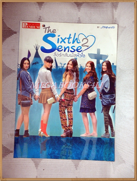 นิตยสารเรื่องย่อละคร THE SIXTH SENSE2,สื่อรักสัมผัสหัวใจ2