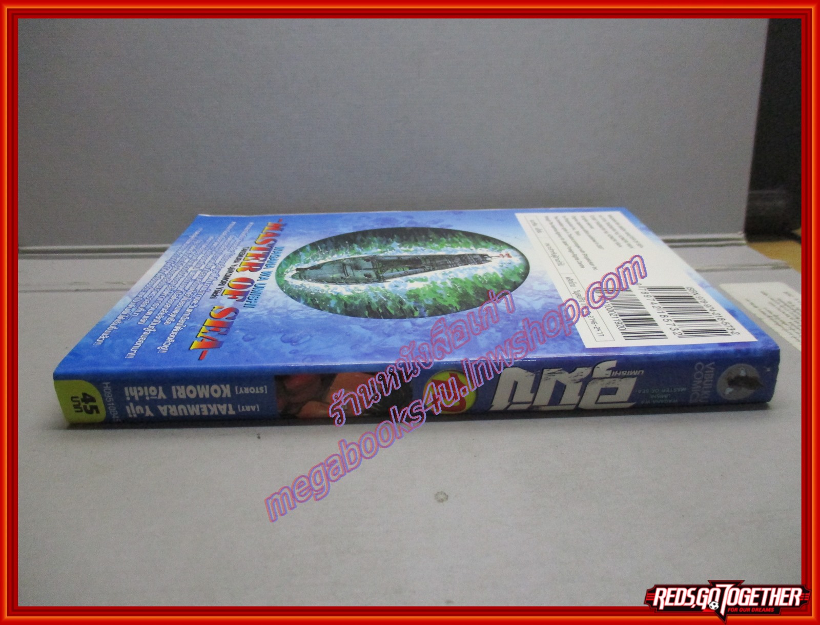 การ์ตูนบ้าน อุมิชิ UMISHI เล่ม 10 โดยTAKEMURA YUJI สนพ.วิบูลย์กิจ (**เล่มจบ)