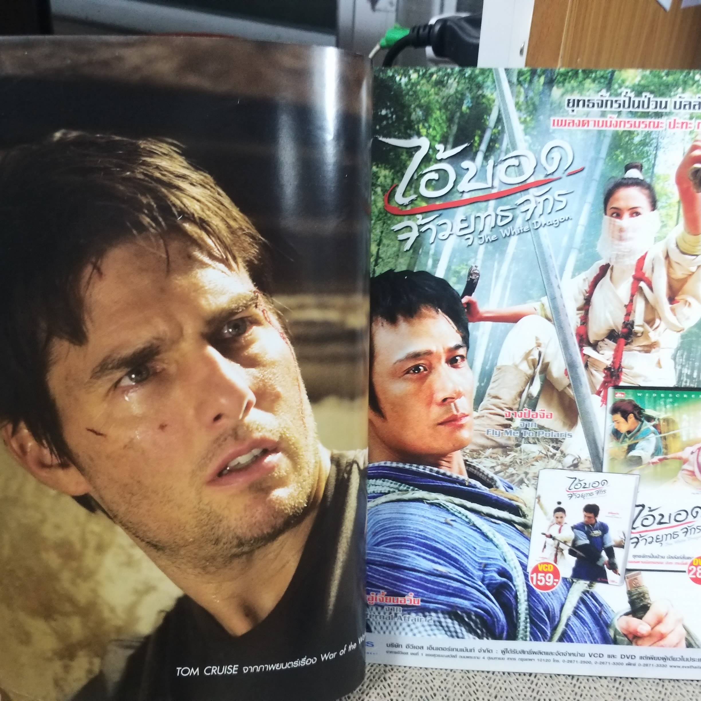 นิตยสารMOVIE EXTRA ฉบับที่ 047 ปี2548 ปก STAR WARS มีโปสเตอร์