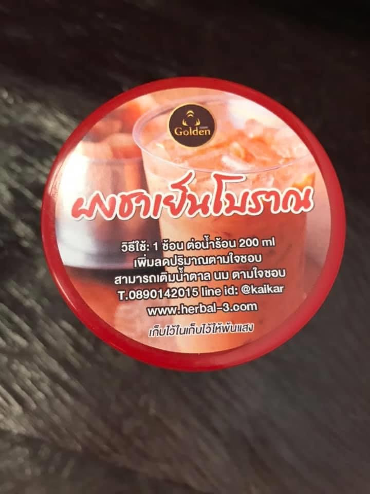 ผงชาเย็น โบราณม(กป 160 กรัม)