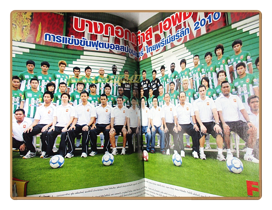 ฟุตบอลสยาม ฉบับที่1198 ปี2553 สภาพดี