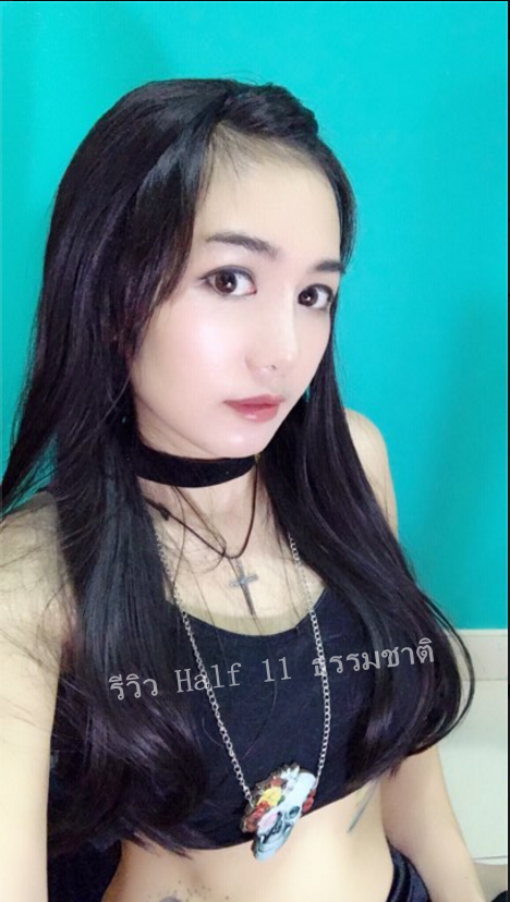 Half 11 วิกครึ่งหัวยาวตรง ปลายงุ้ม ดูเป็นธรรมชาติ ( ทรงผมเเละเส้นผมเหมือนจริงเกือบ 100% )