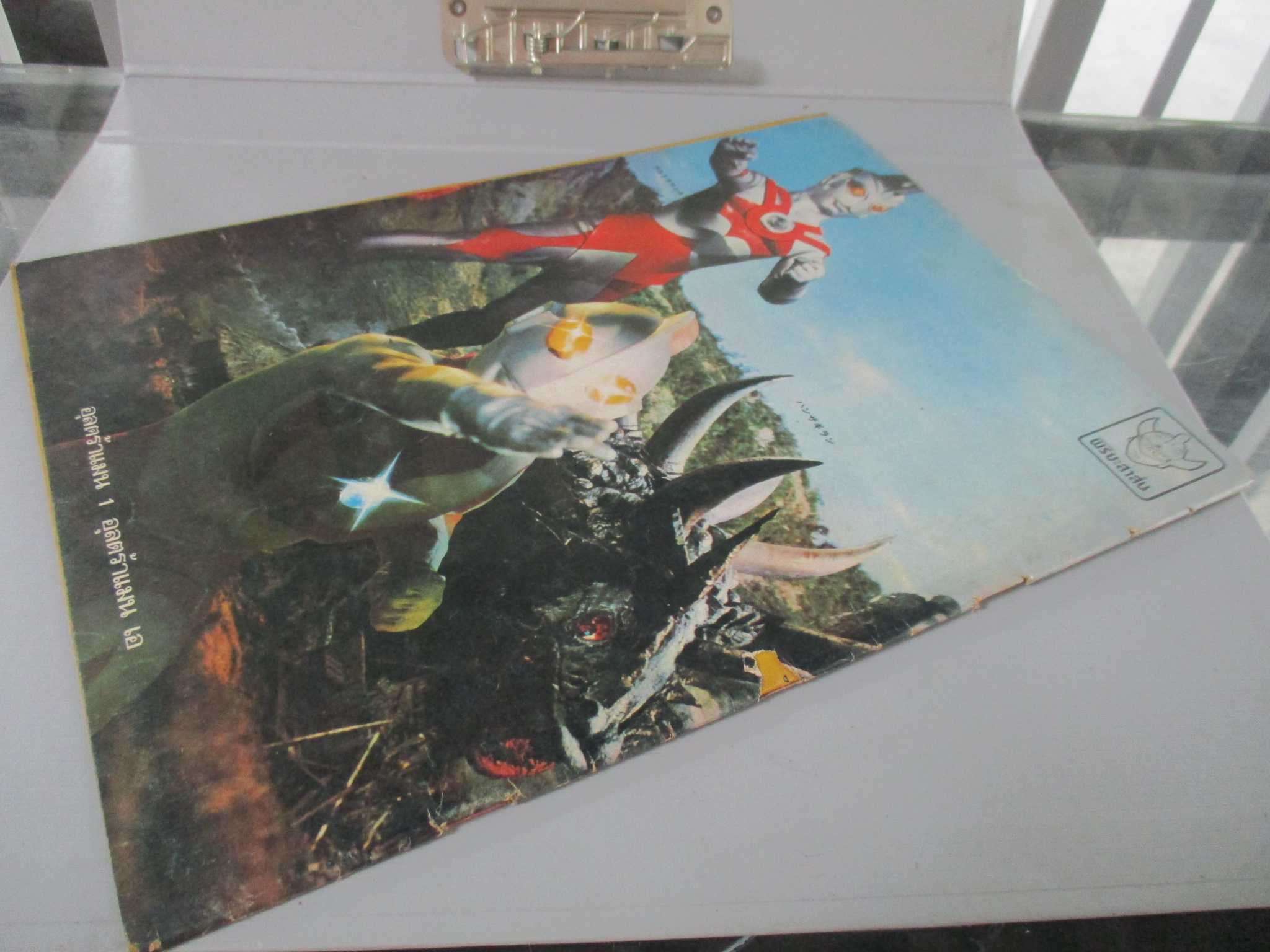 การ์ตูนพิริยะสาส์น ฉบับ19 สภาพดี สวย หน้าครบ