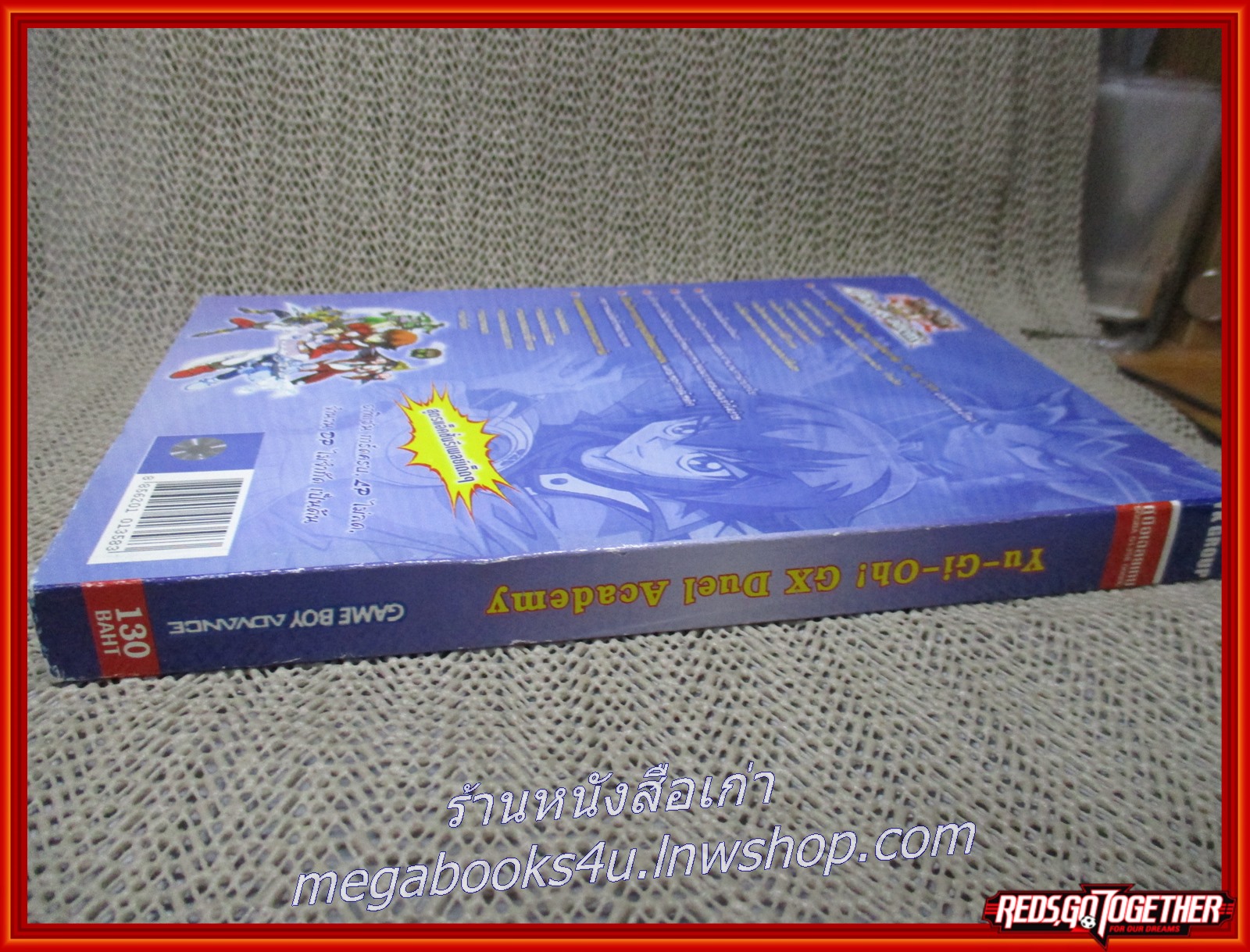 หนังสือคู่มือเฉลยเกมส์ YU-GI-OH GX DUEL ACADEMY