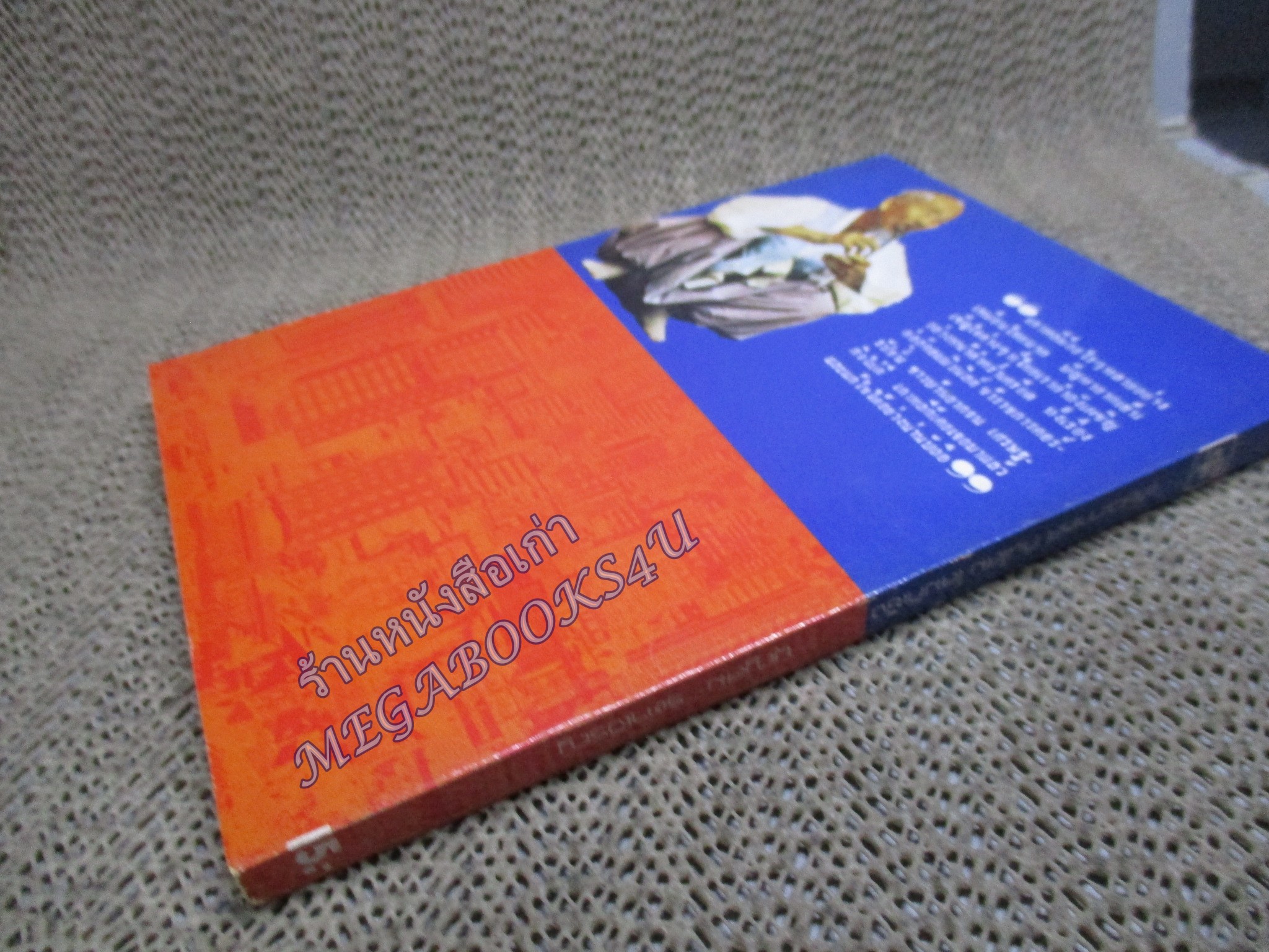 เที่ยวเกาหลี กินโสม โลมกีเซ็ง - บุญสม รดาเจริญ