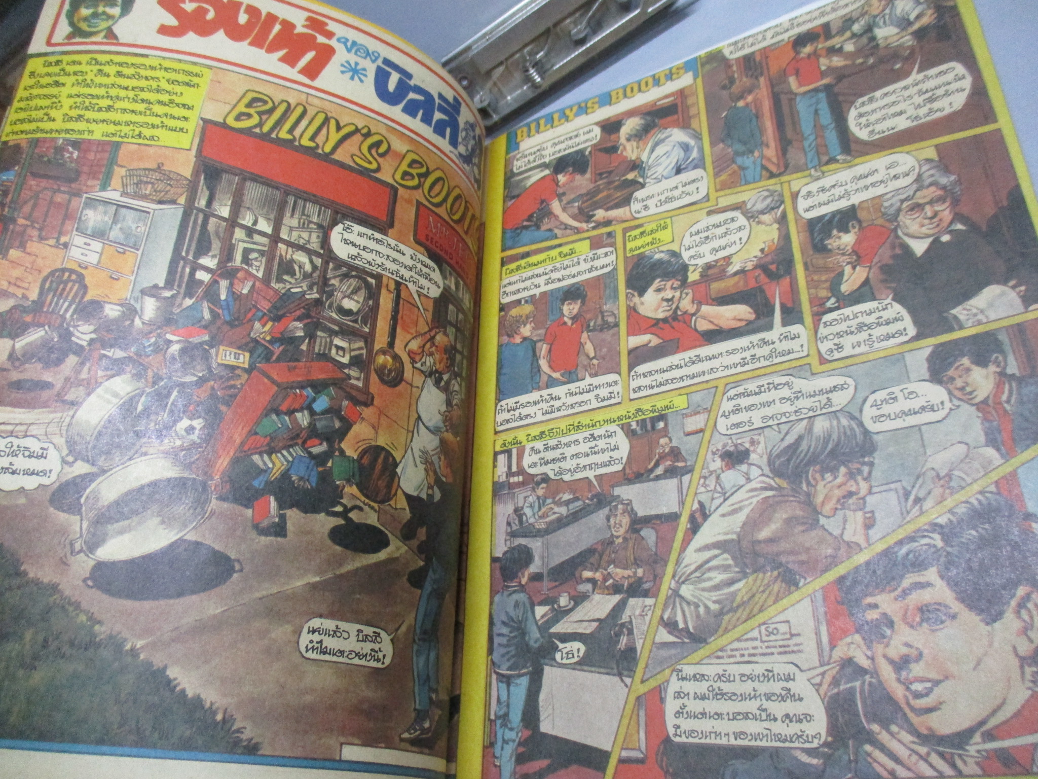 กีฬาการ์ตูน ฉบับ103 สิงหาคม ปี2525