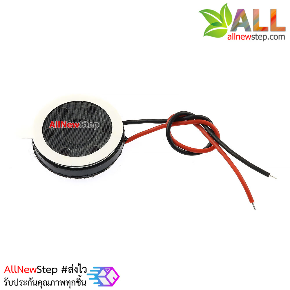 ลำโพง 0.5W 8 โอห์ม ขนาด 18mm