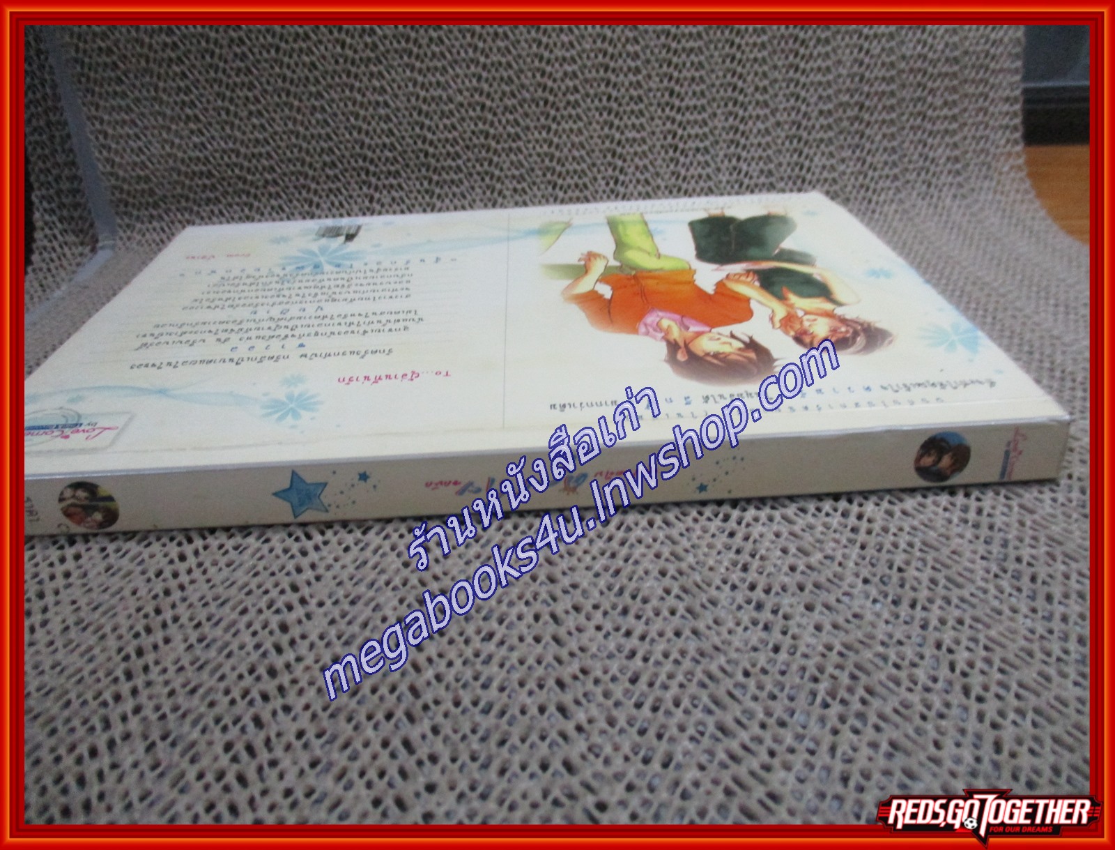 ลุ้นรักละไม คุณชายอกหัก/ ดวงดาวสีน้ำเงิน / Think Beyond