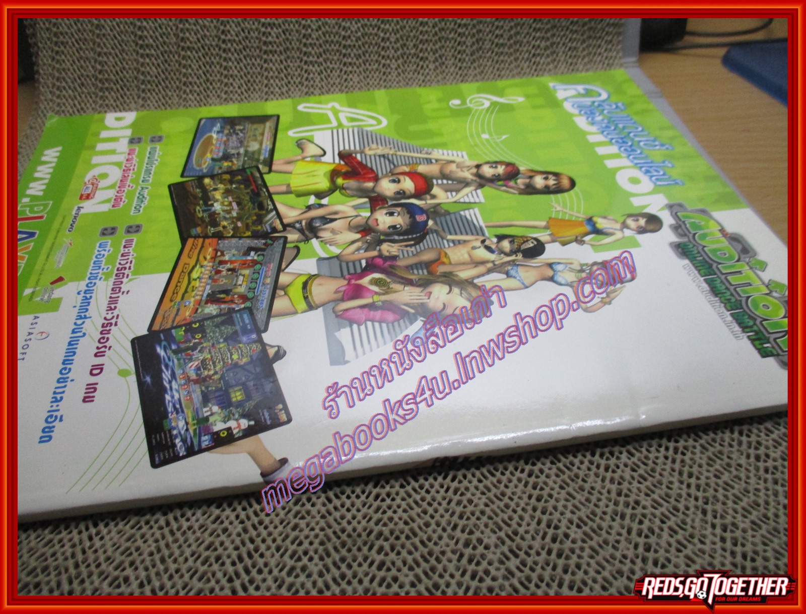 หนังสือคู่มือเกมส์ AUDITION ONLINE DANCE BATTLE