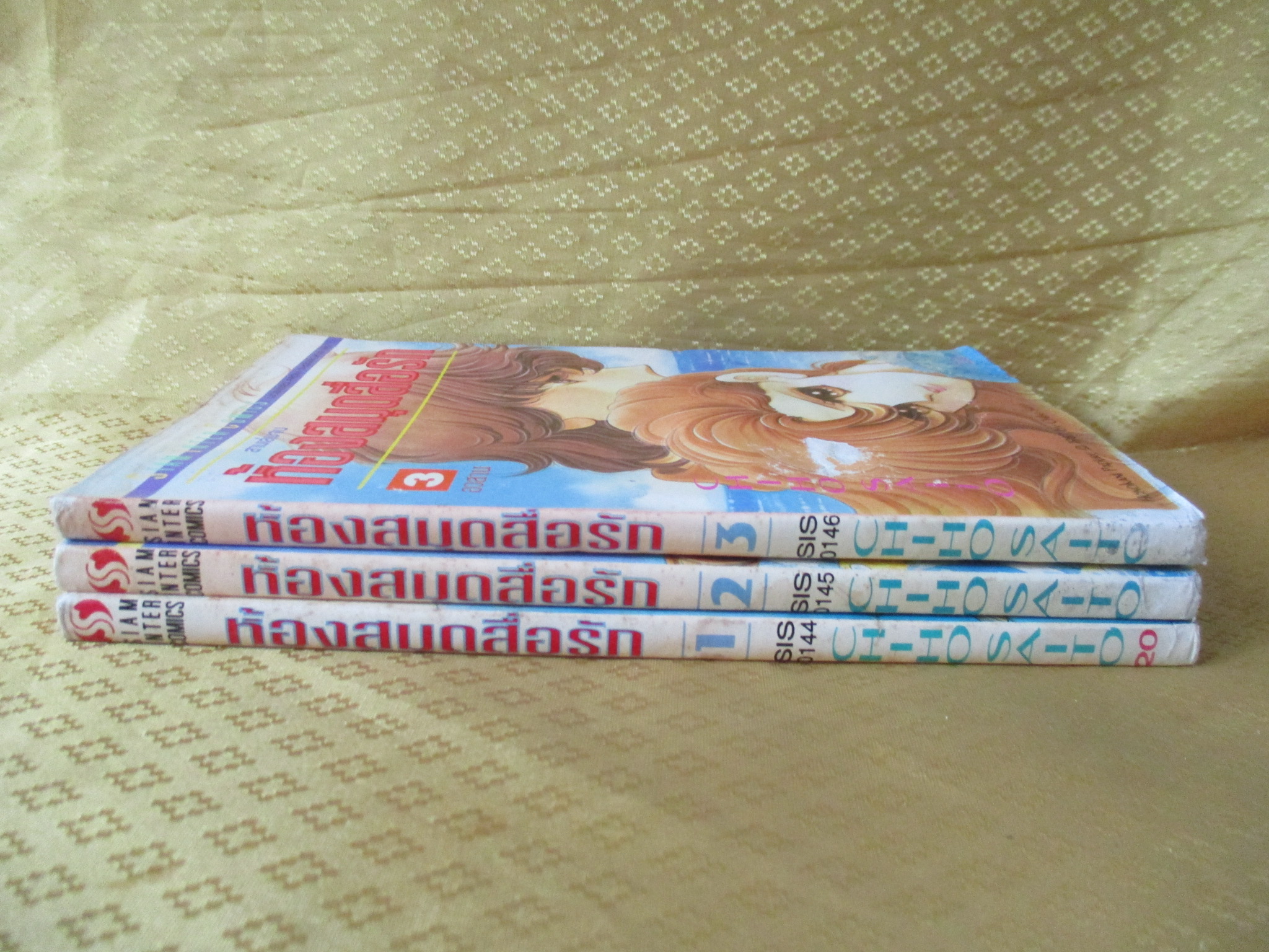 การ์ตูนบ้าน ห้องสมุดสื่อรัก ครบชุด3เล่มจบ สนพ.สยาม