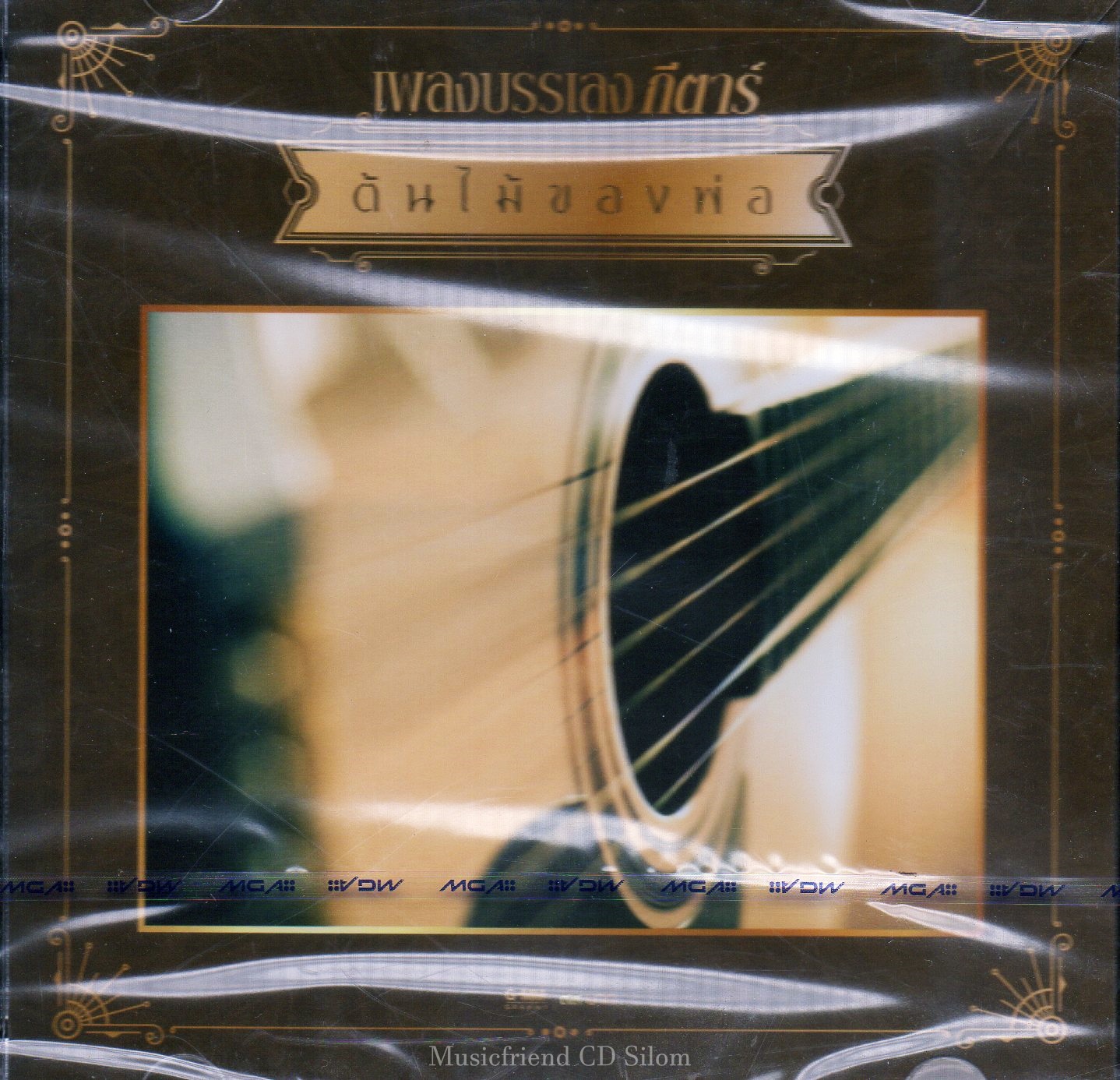 CD,เพลงบรรเลง (กีตาร์) ต้นไม้ของพ่อ(บรรเลงไทย)(2559)