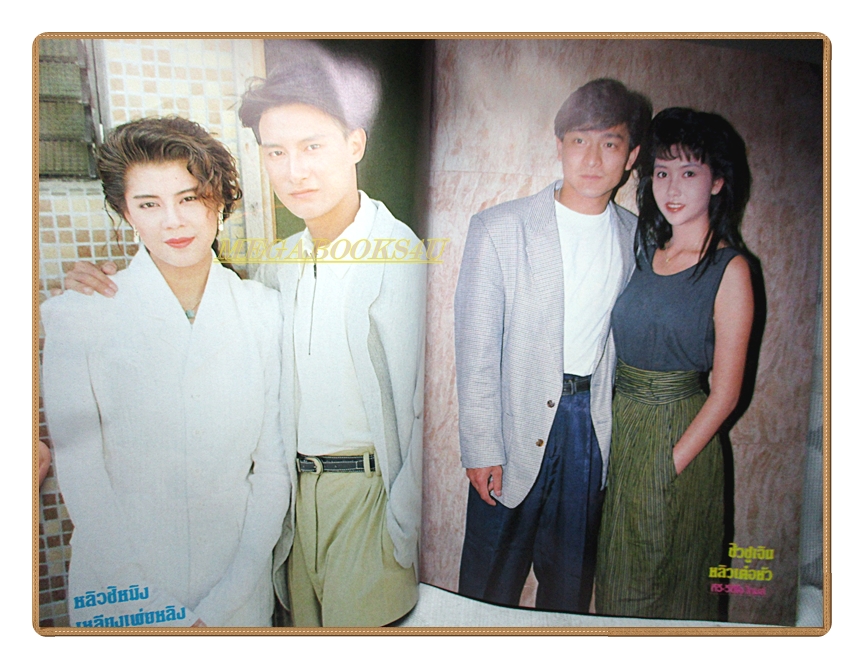 นิตยสารทีวี วีดีโอ ไทมส์ ปีที่8 ฉบับที่095 ปี2534 สภาพดี