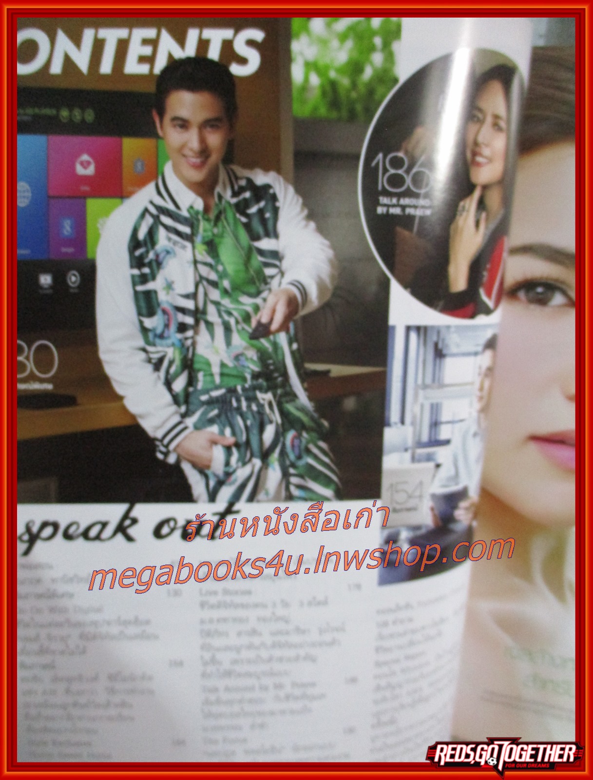 นิตยสารแพรว ฉบับที่862 ปี2558 ปก เจมส์ จิรายุ