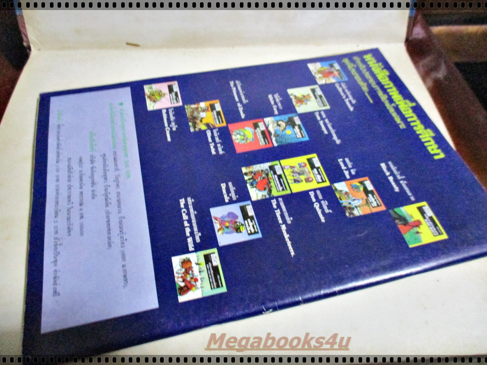 นิตยสารมิติที่4 ฉบับที่30 ปี2526