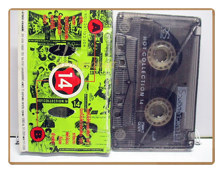 ขายเทปเพลงเก่า อัลบั้ม รวมฮิตดาวแดง14