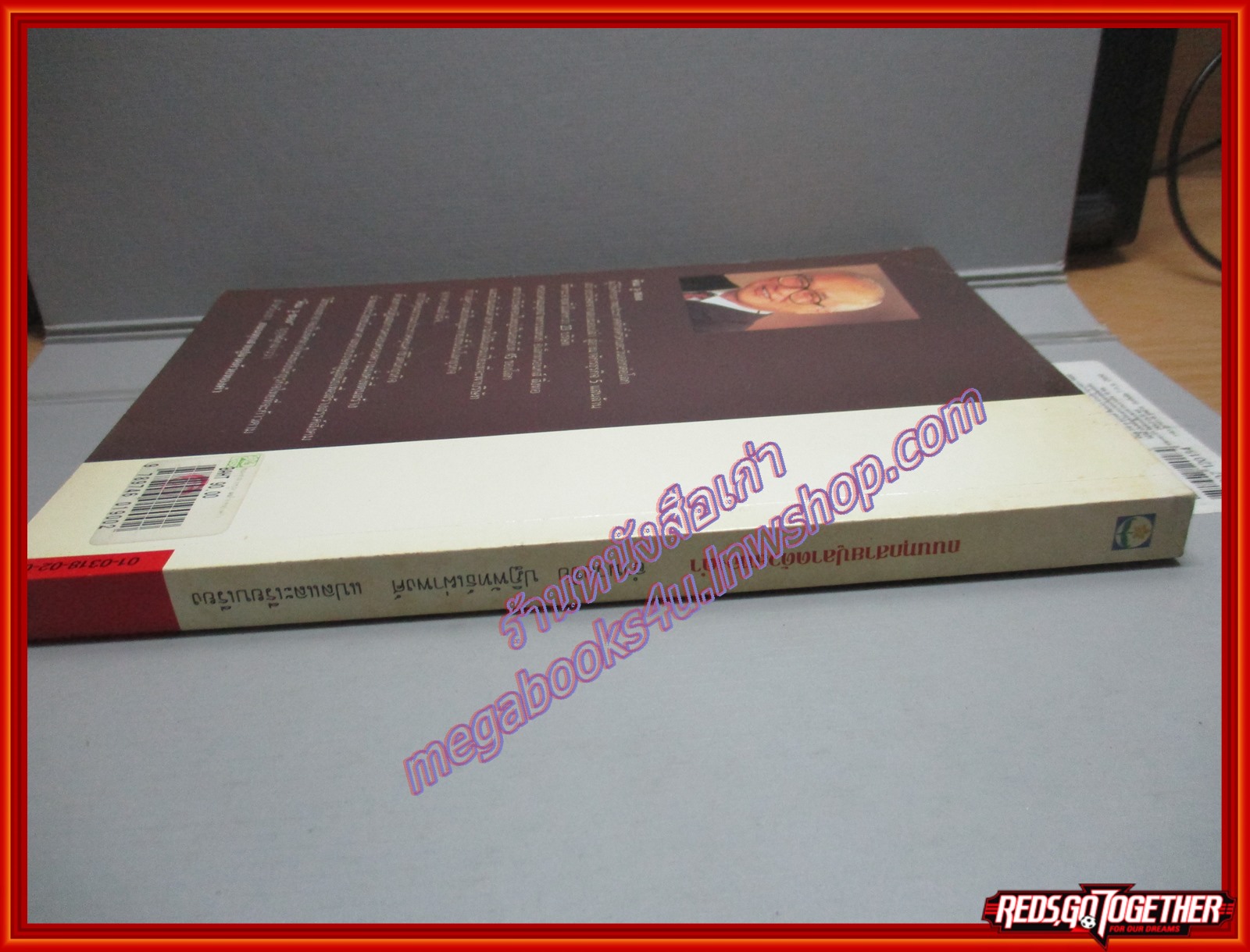 ถนนทุกสายปูลาดด้วยทองคำ โดย คิม - วู - ชอง (มือสอง) (สภาพ85-95%)