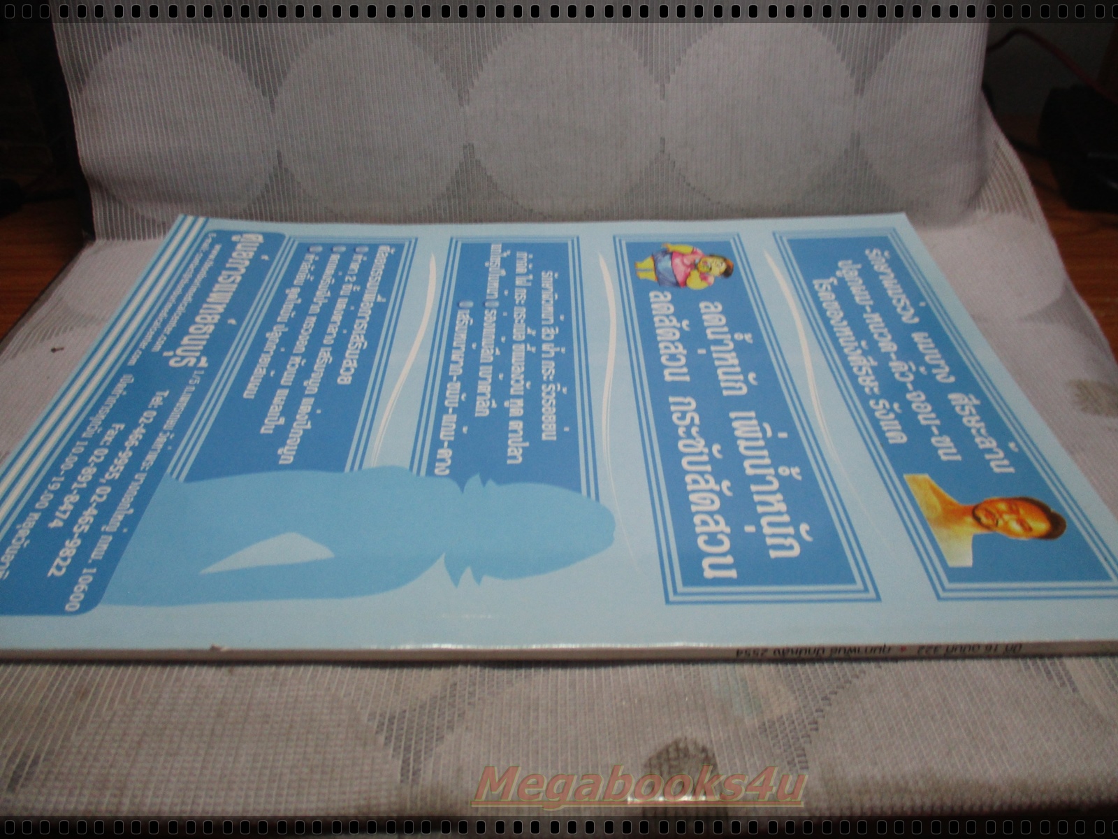 นิตยสารดารานางแบบ ฉบับที่322 2554 สภาพปานกลาง