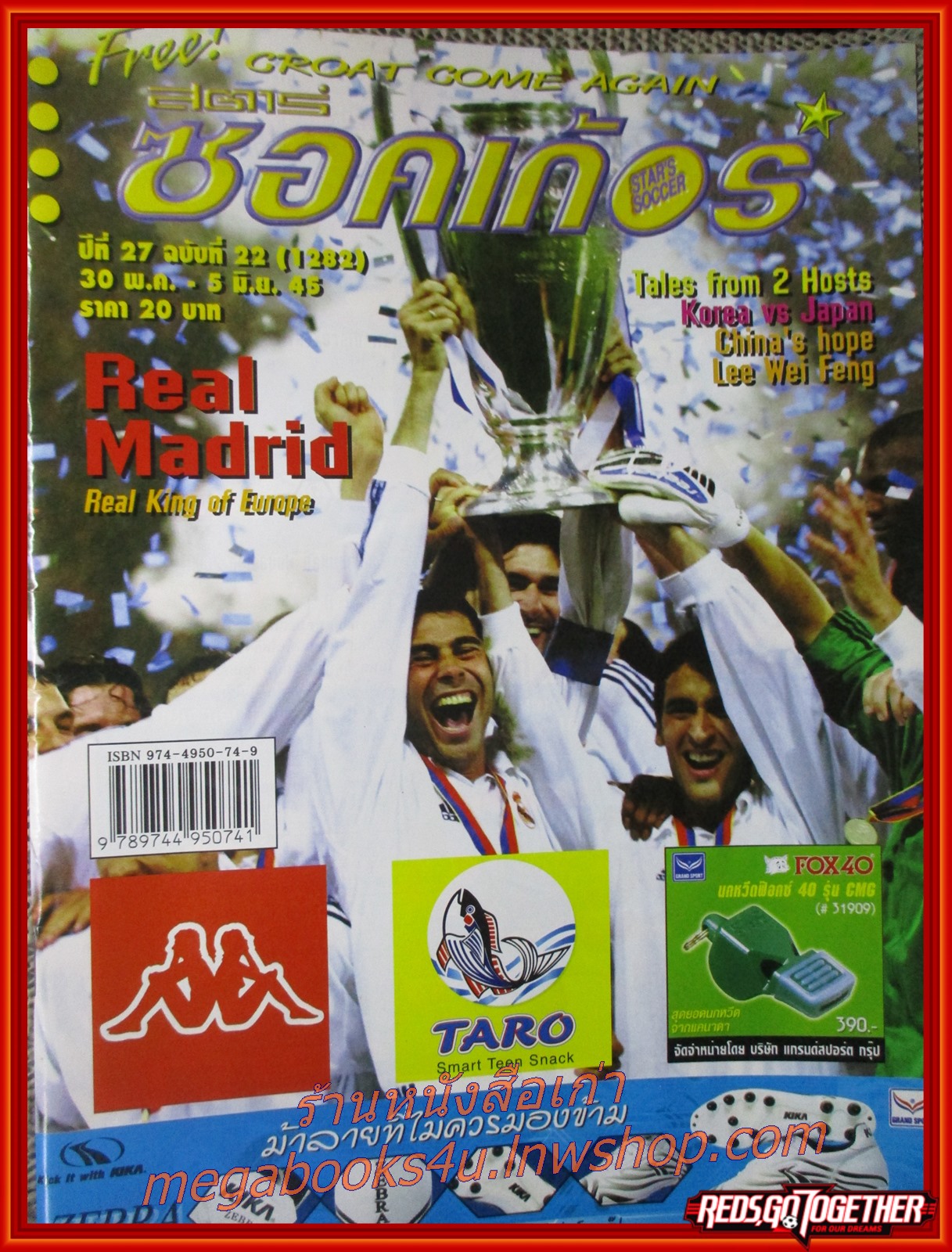 สตาร์ซอคเกอร์รายสัปดาห์ ฉบับที่1282 ปี2545